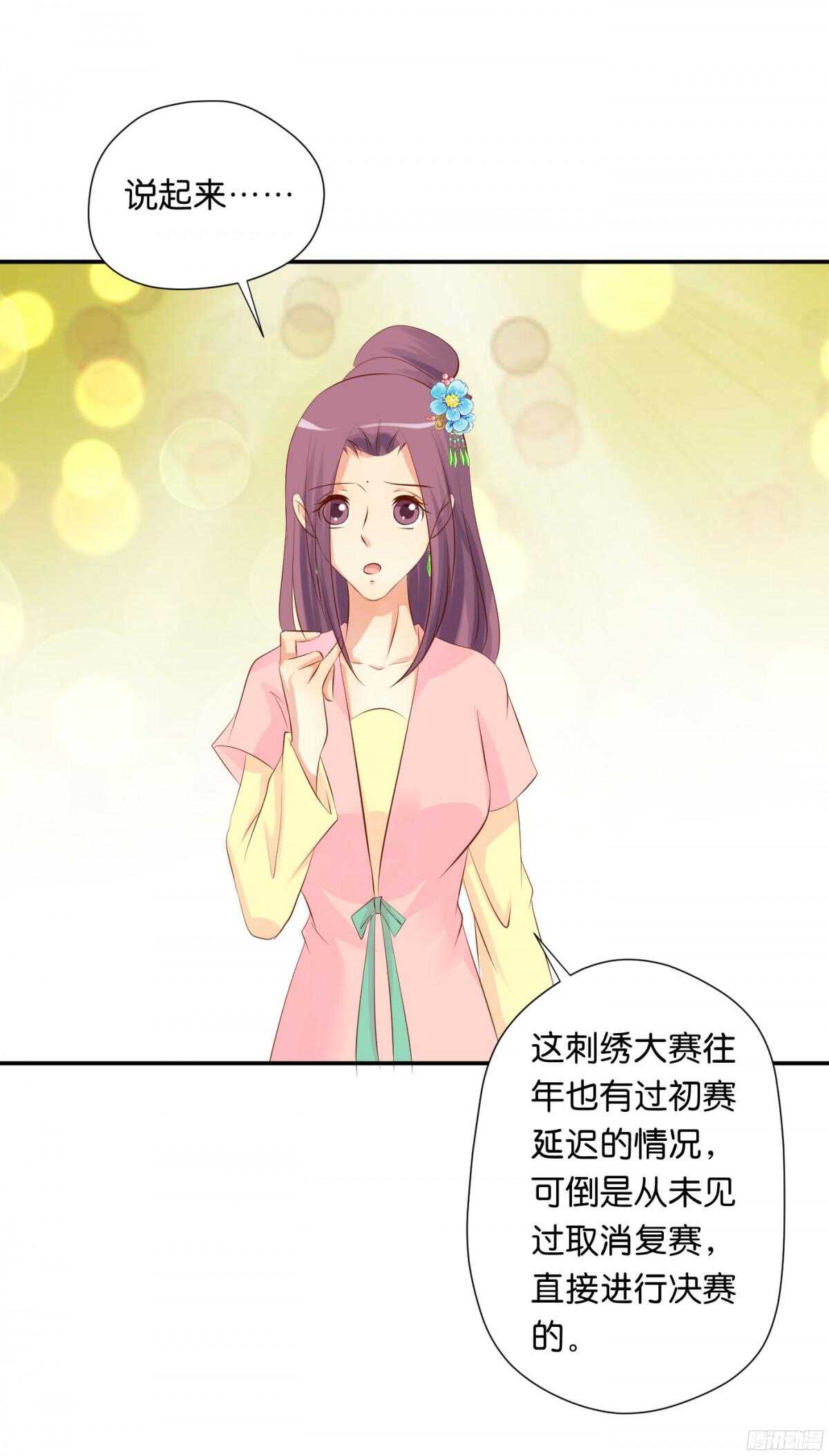 身世大白(1/2)-第92话