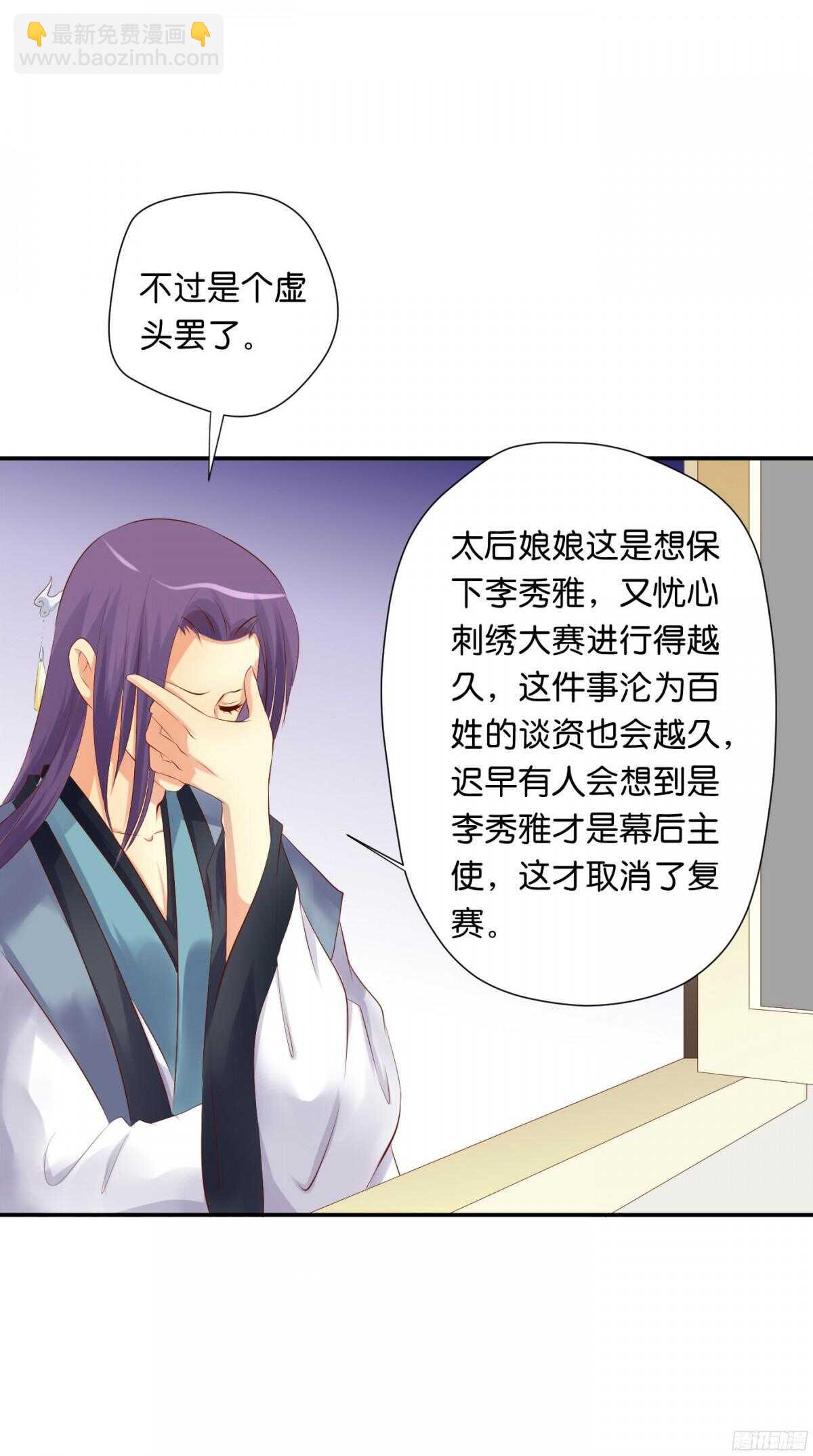 身世大白(1/2)-第92话