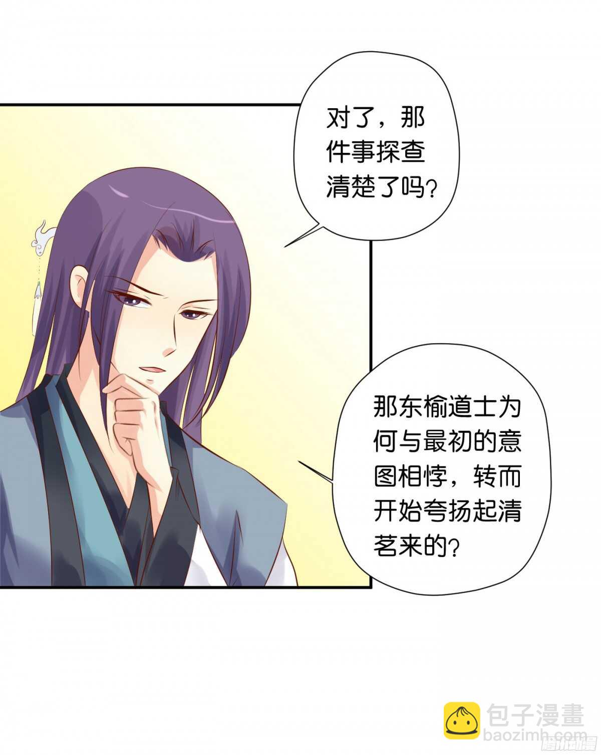 身世大白(1/2)-第92话