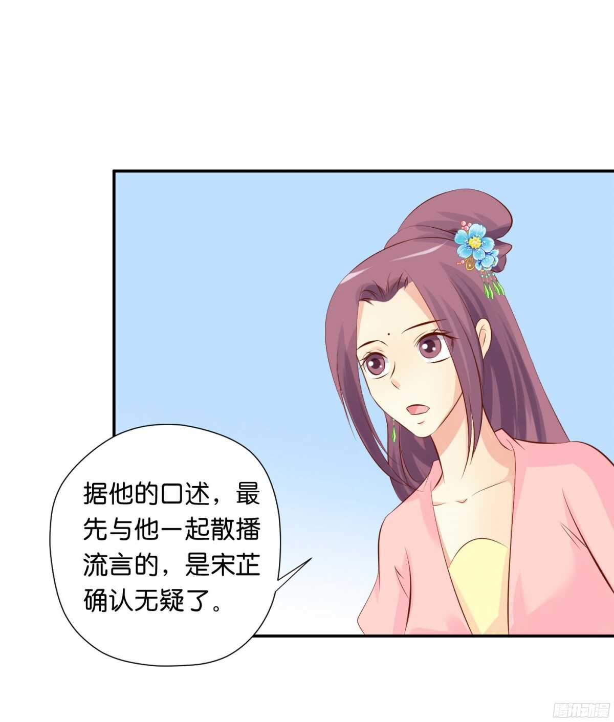 身世大白(1/2)-第92话