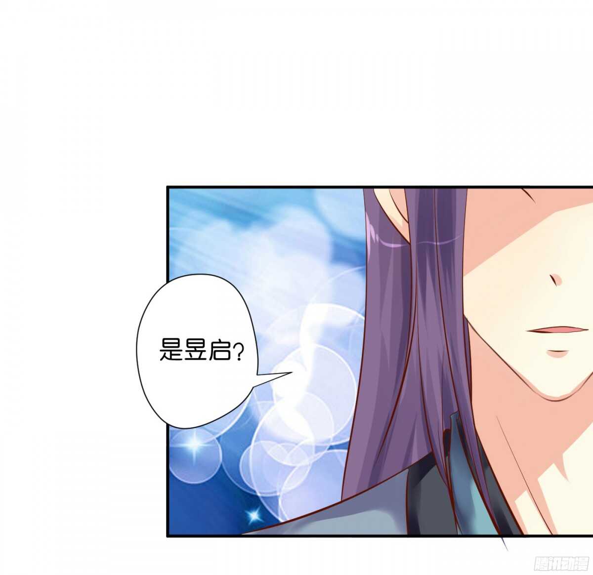 身世大白(1/2)-第92话