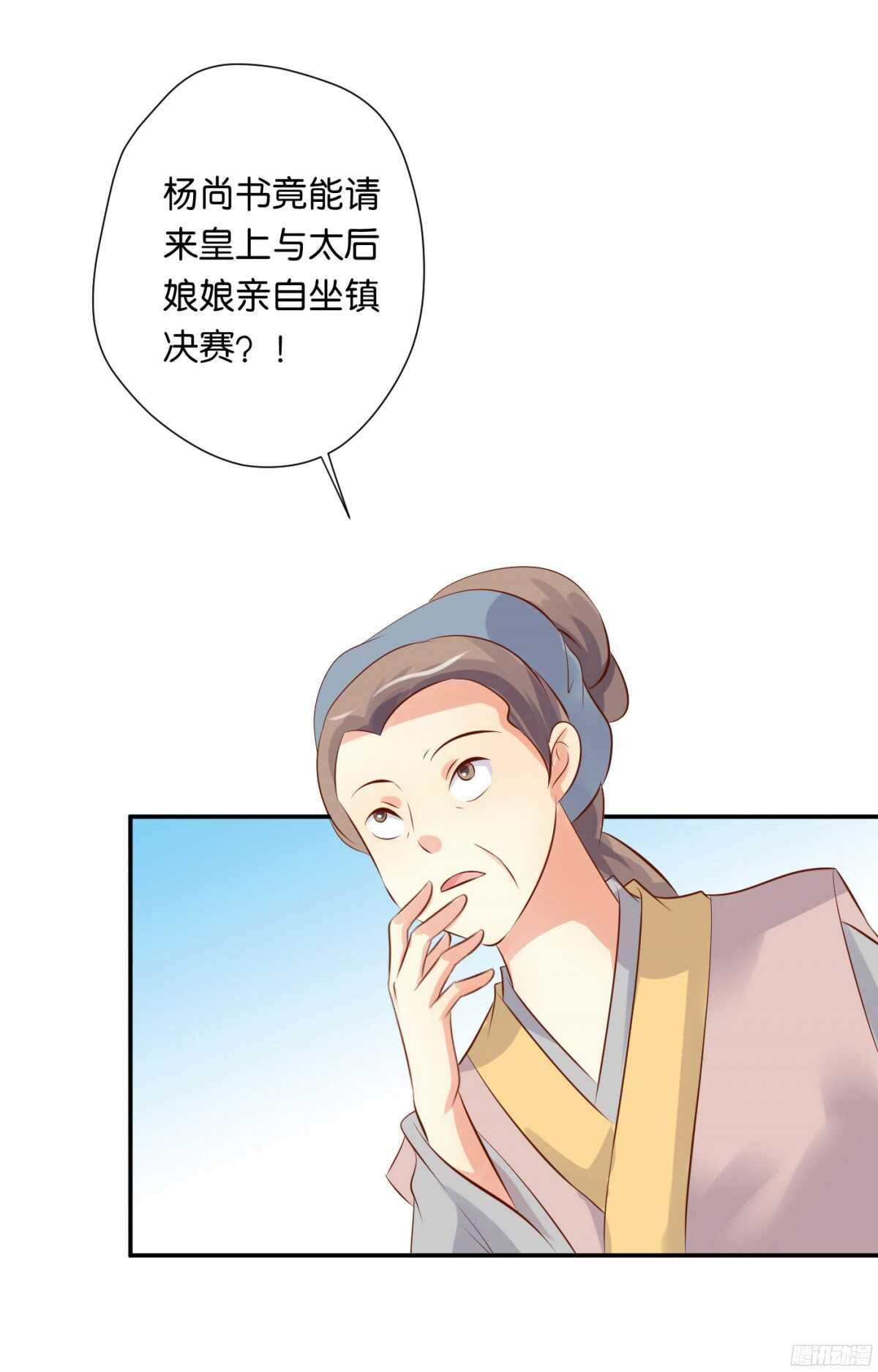 身世大白(1/2)-第92话