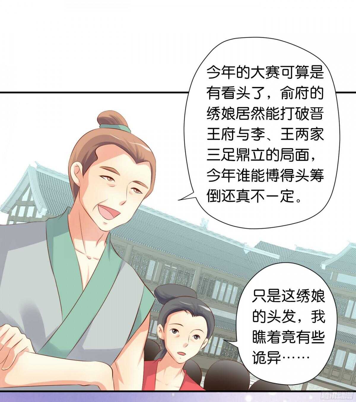 身世大白(1/2)-第92话