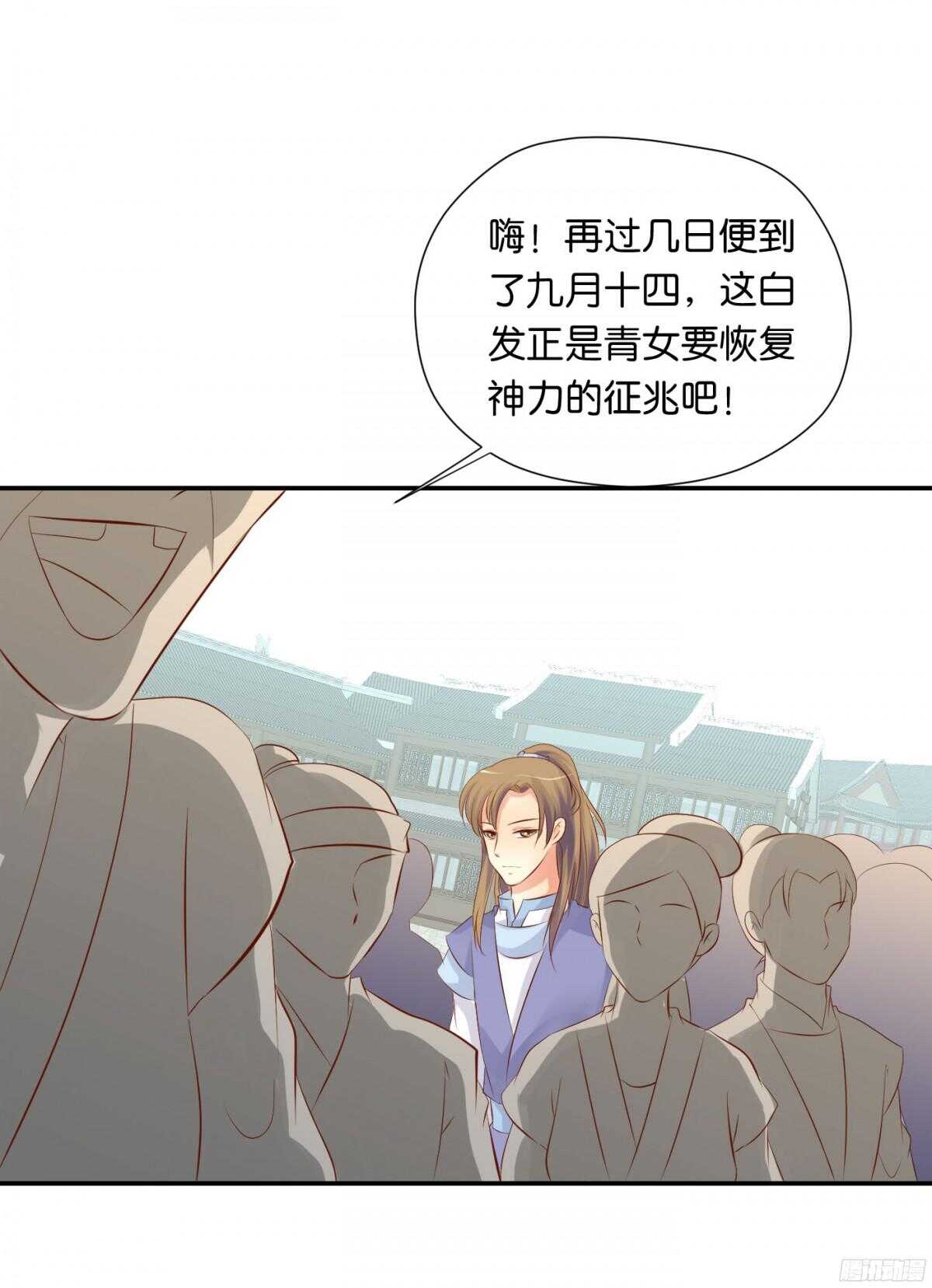 身世大白(1/2)-第92话