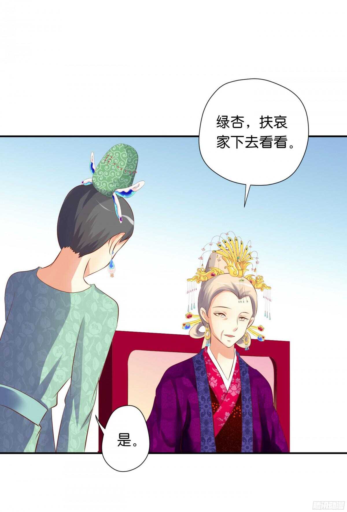 身世大白(1/2)-第92话