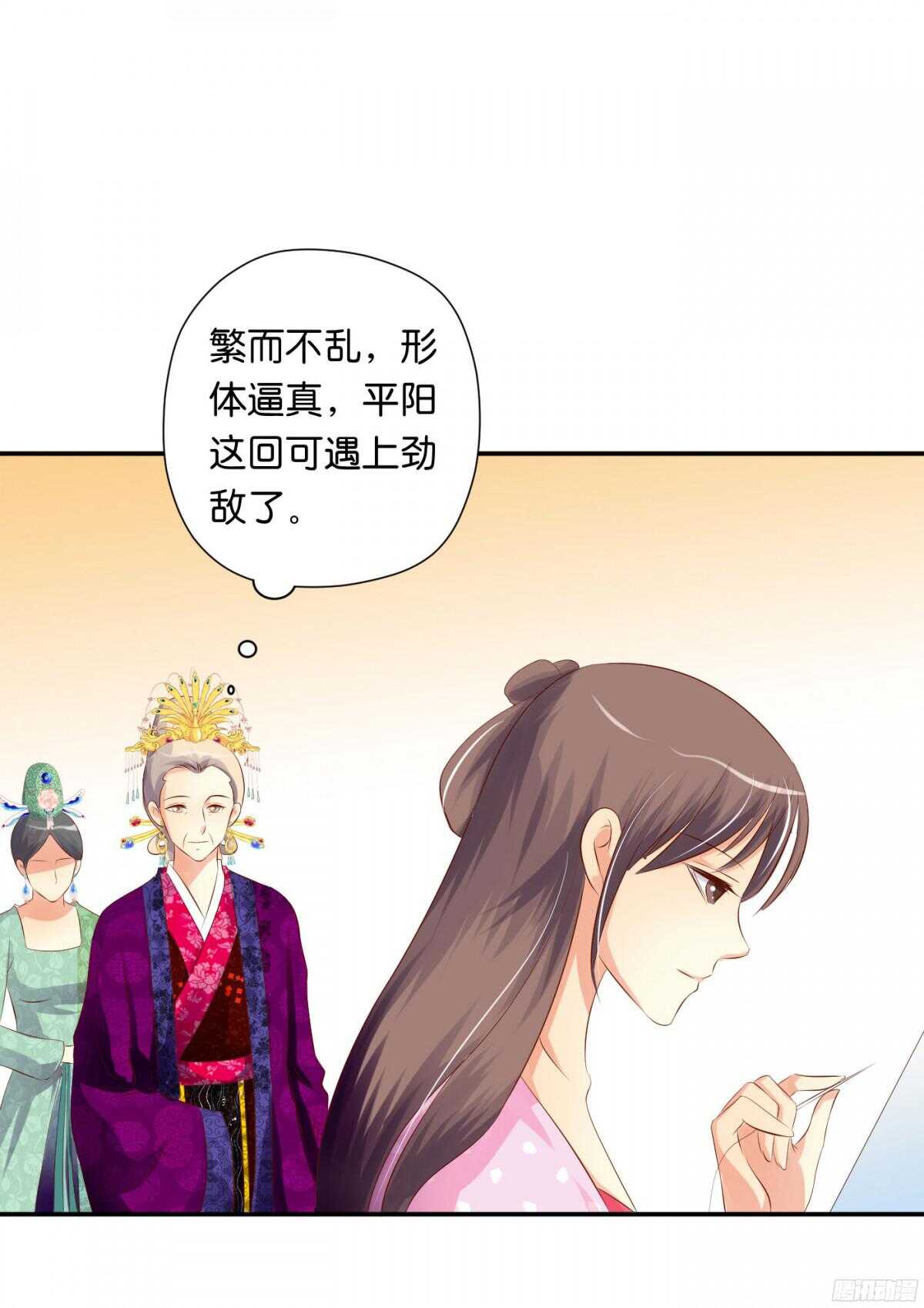 身世大白(1/2)-第92话