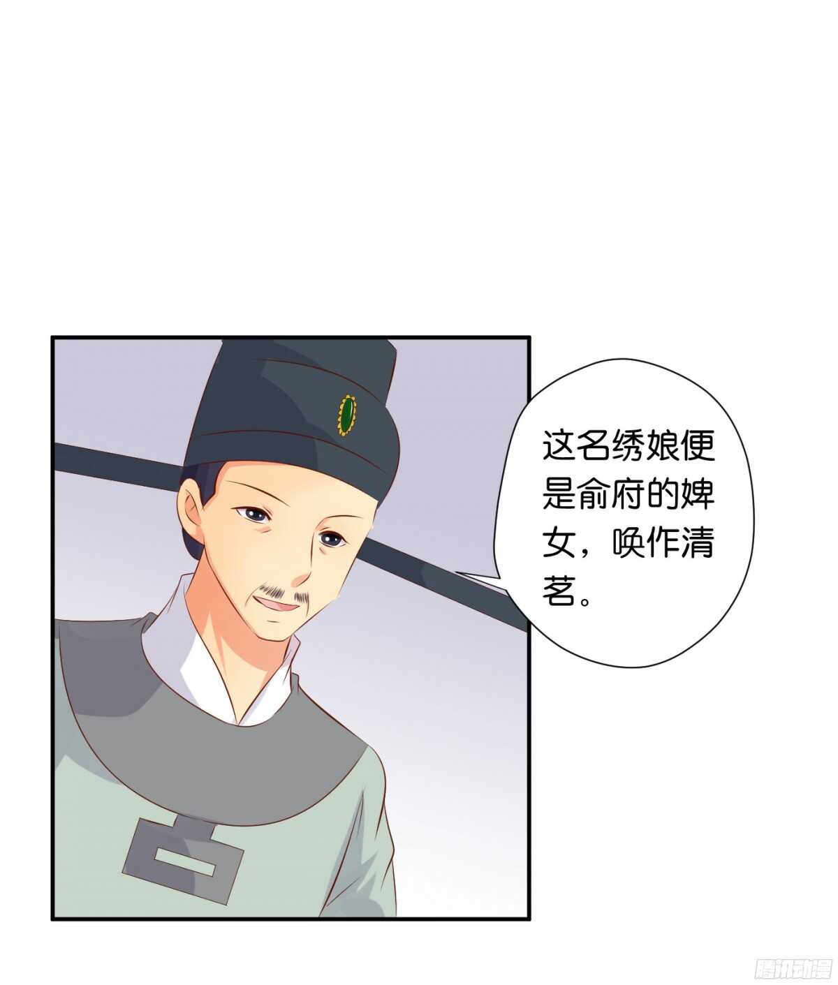 身世大白(1/2)-第92话