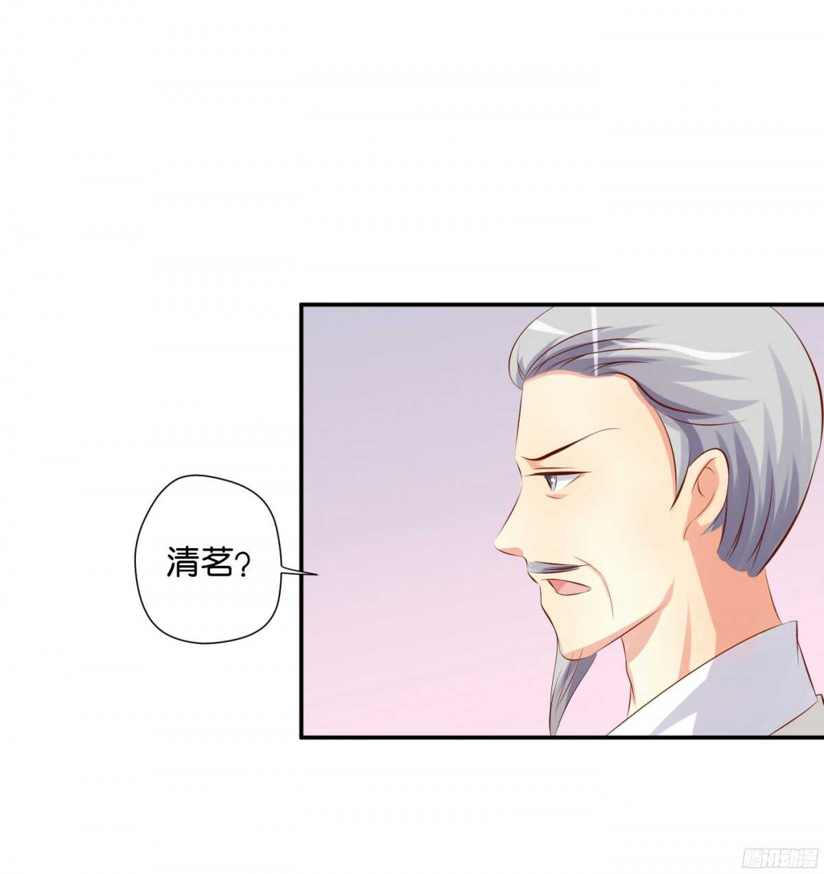 身世大白(1/2)-第92话