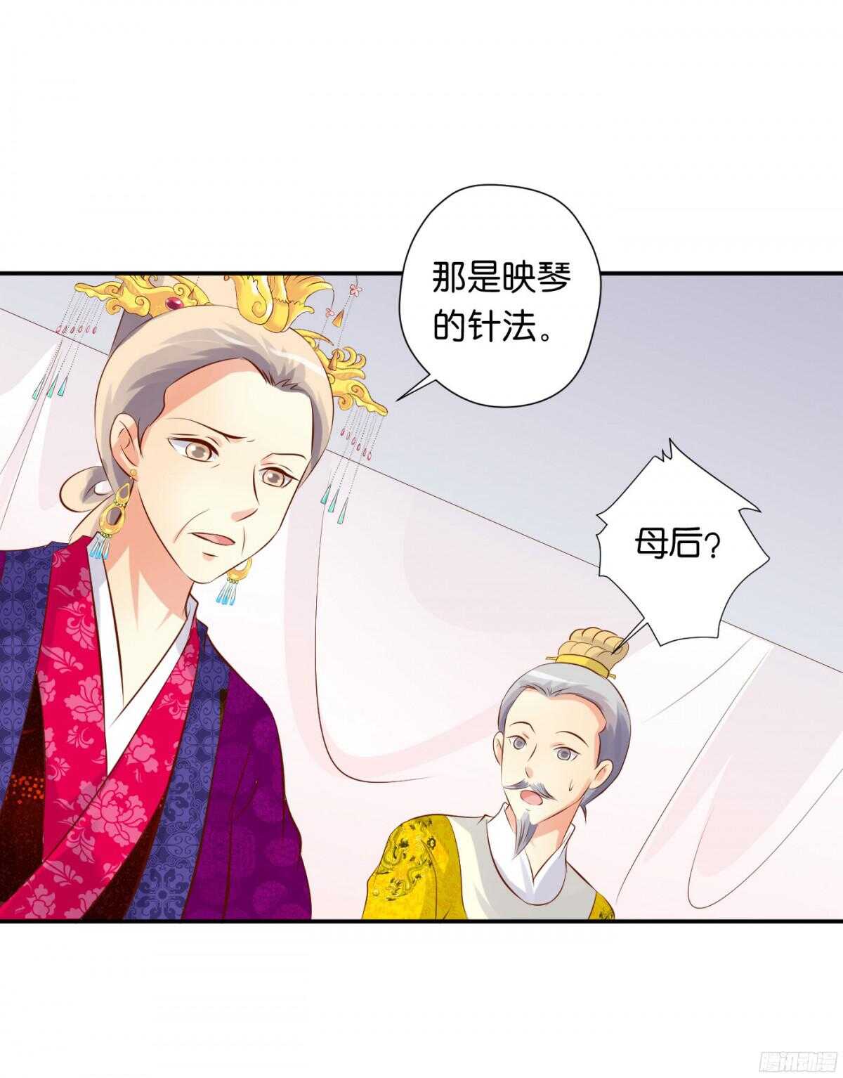 身世大白(1/2)-第92话