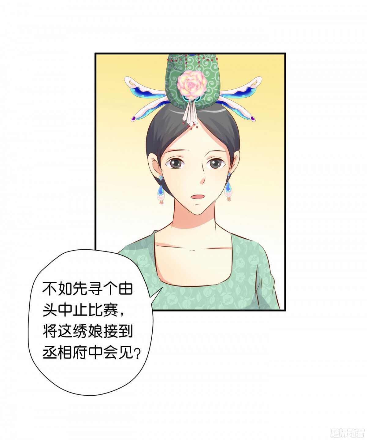 身世大白(1/2)-第92话