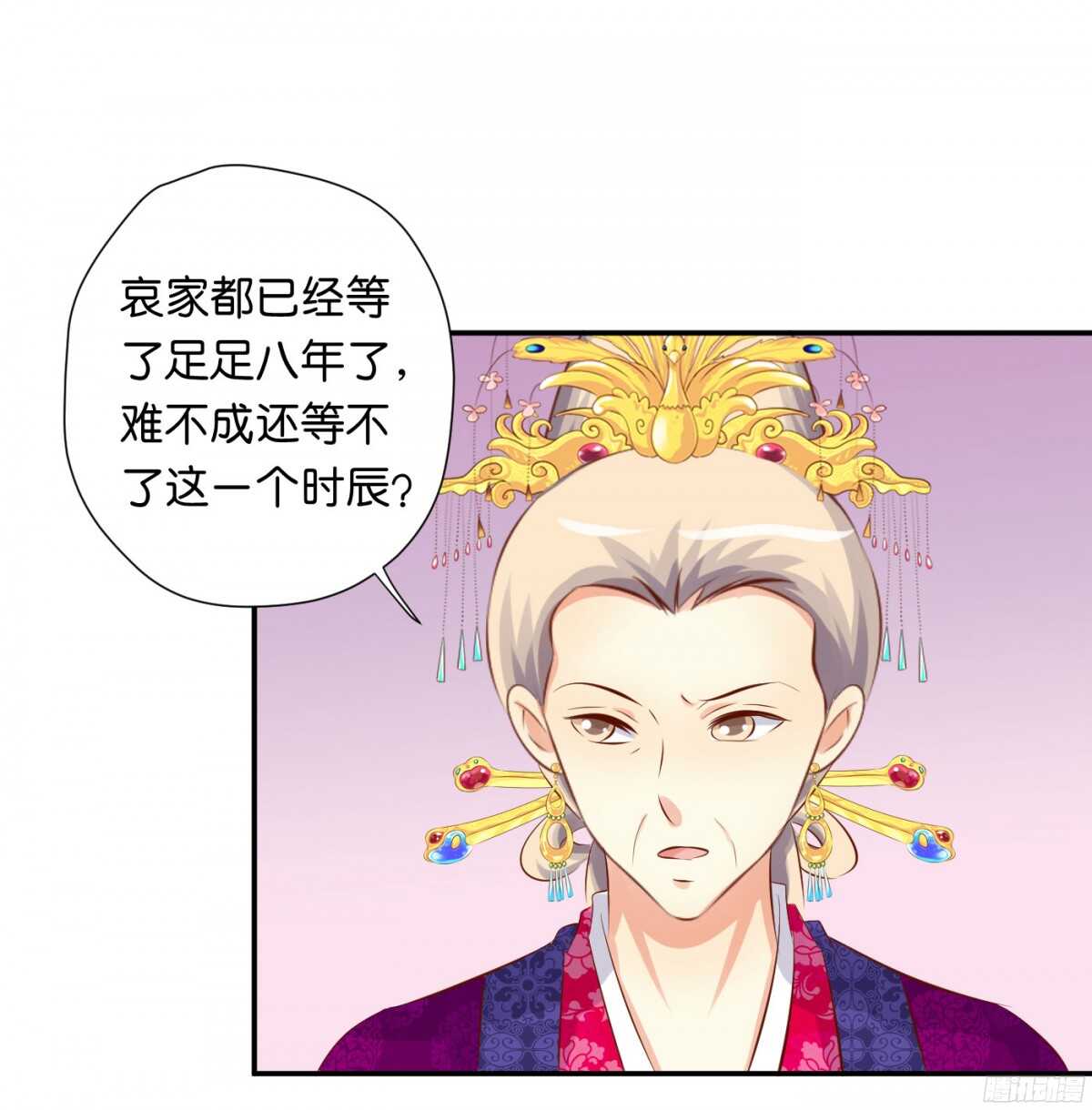 身世大白(1/2)-第92话