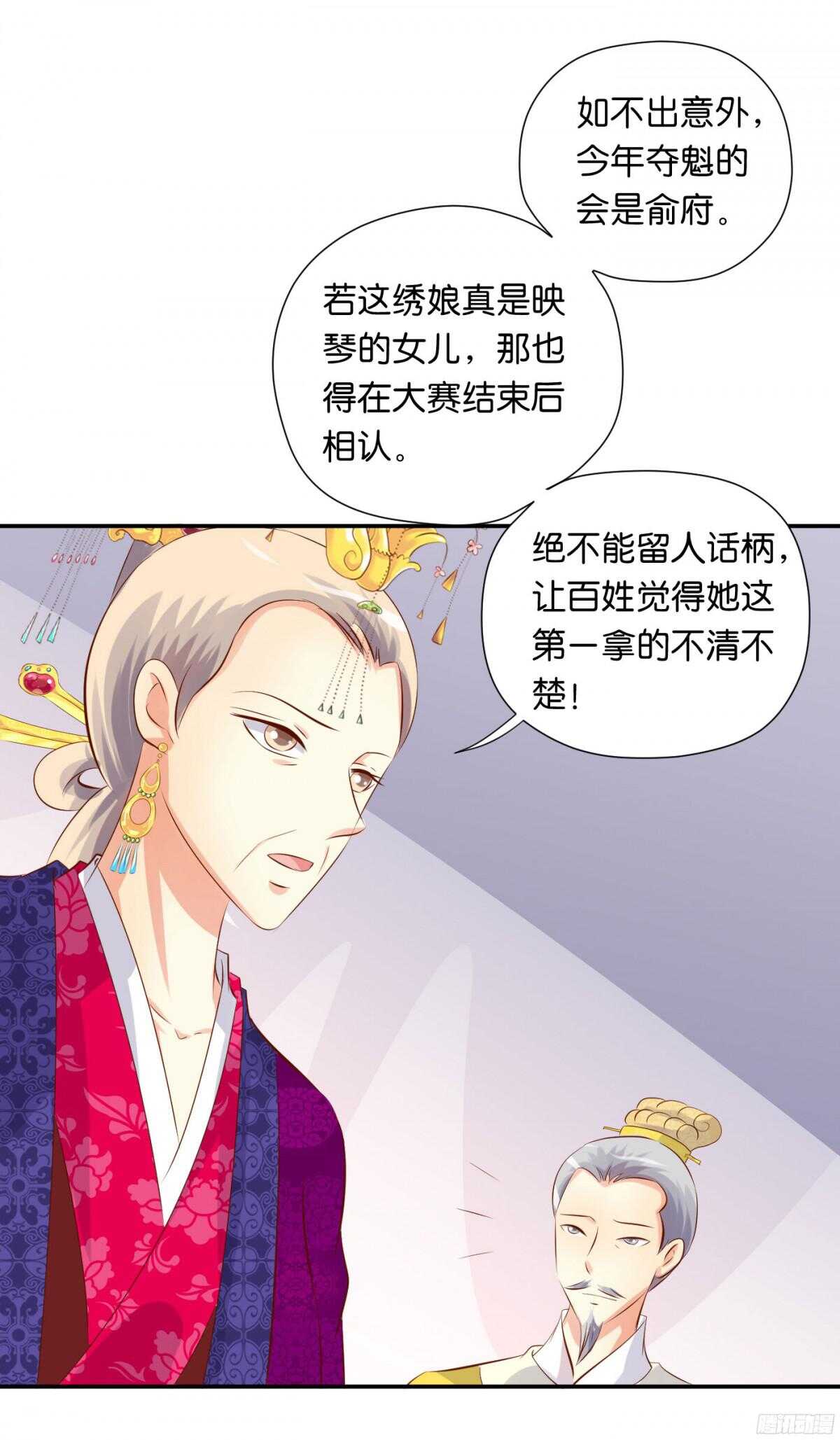 身世大白(1/2)-第92话