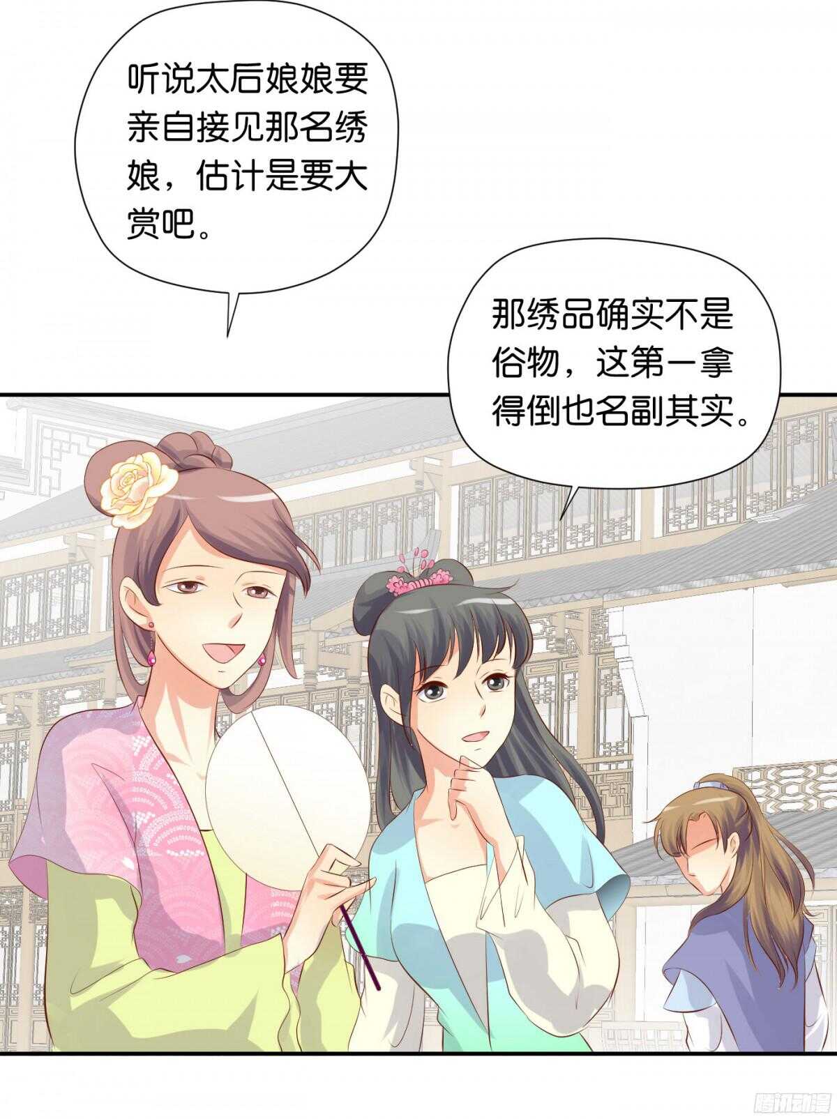 身世大白(1/2)-第92话