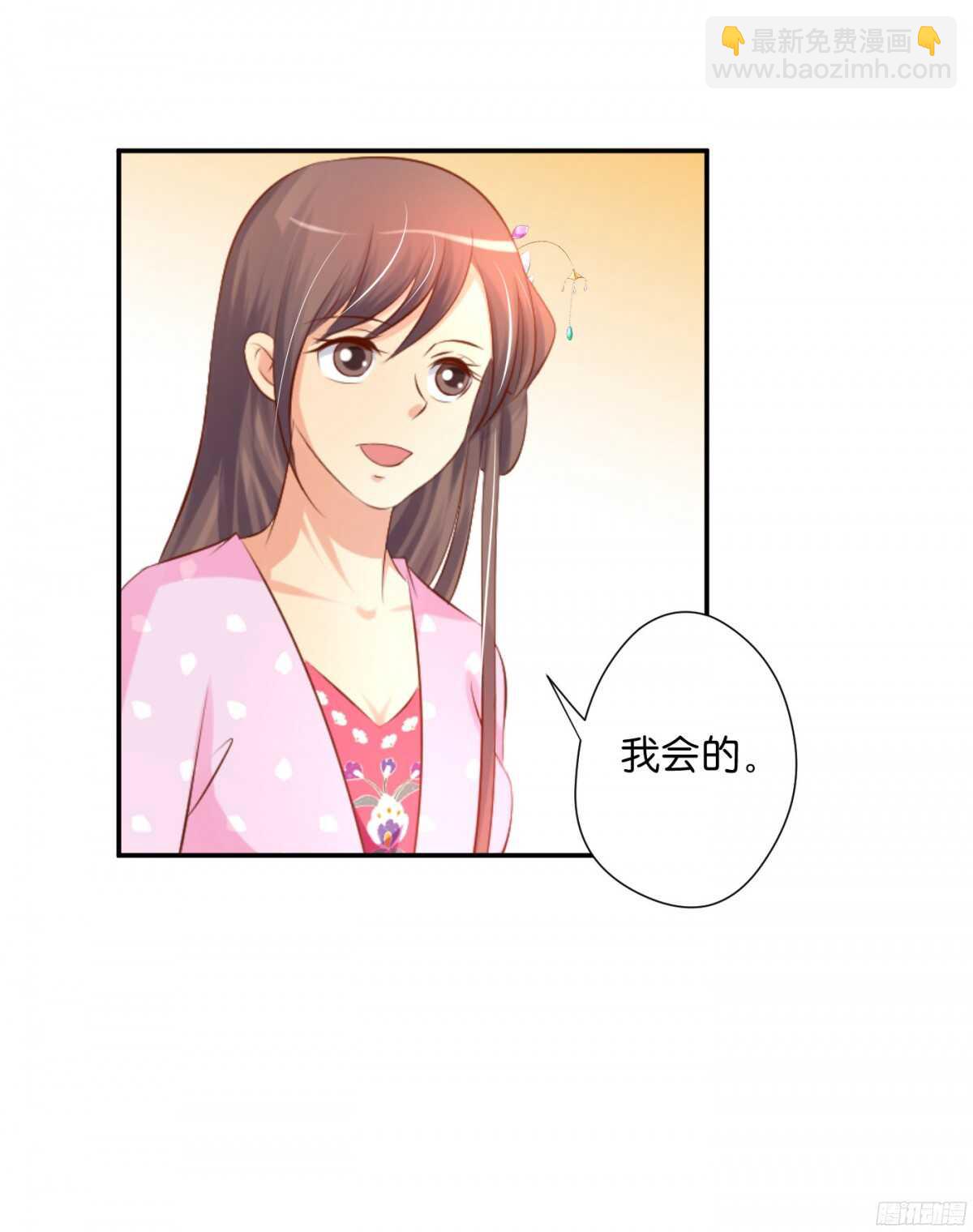 身世大白(1/2)-第92话