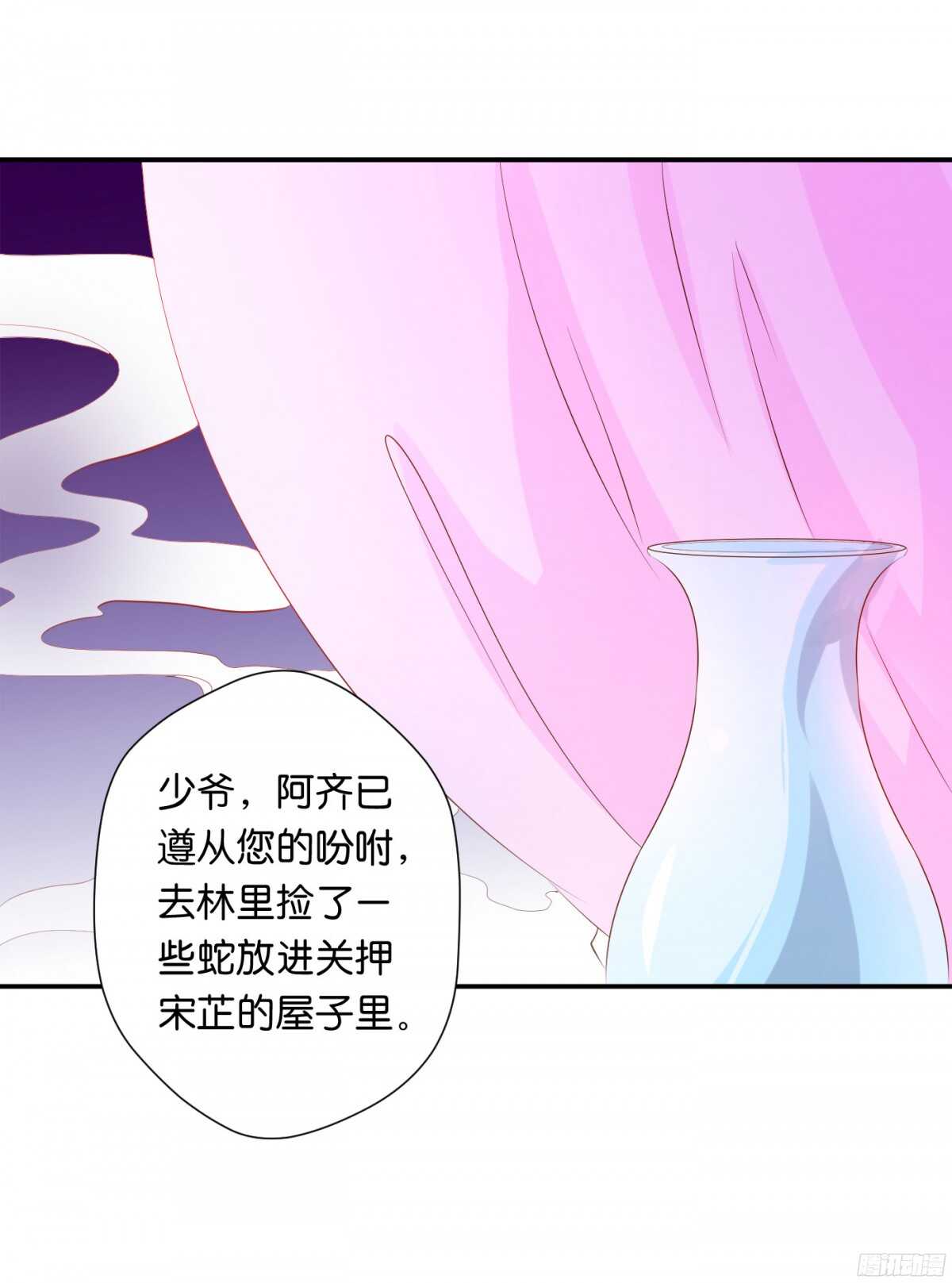 身世大白(1/2)-第92话