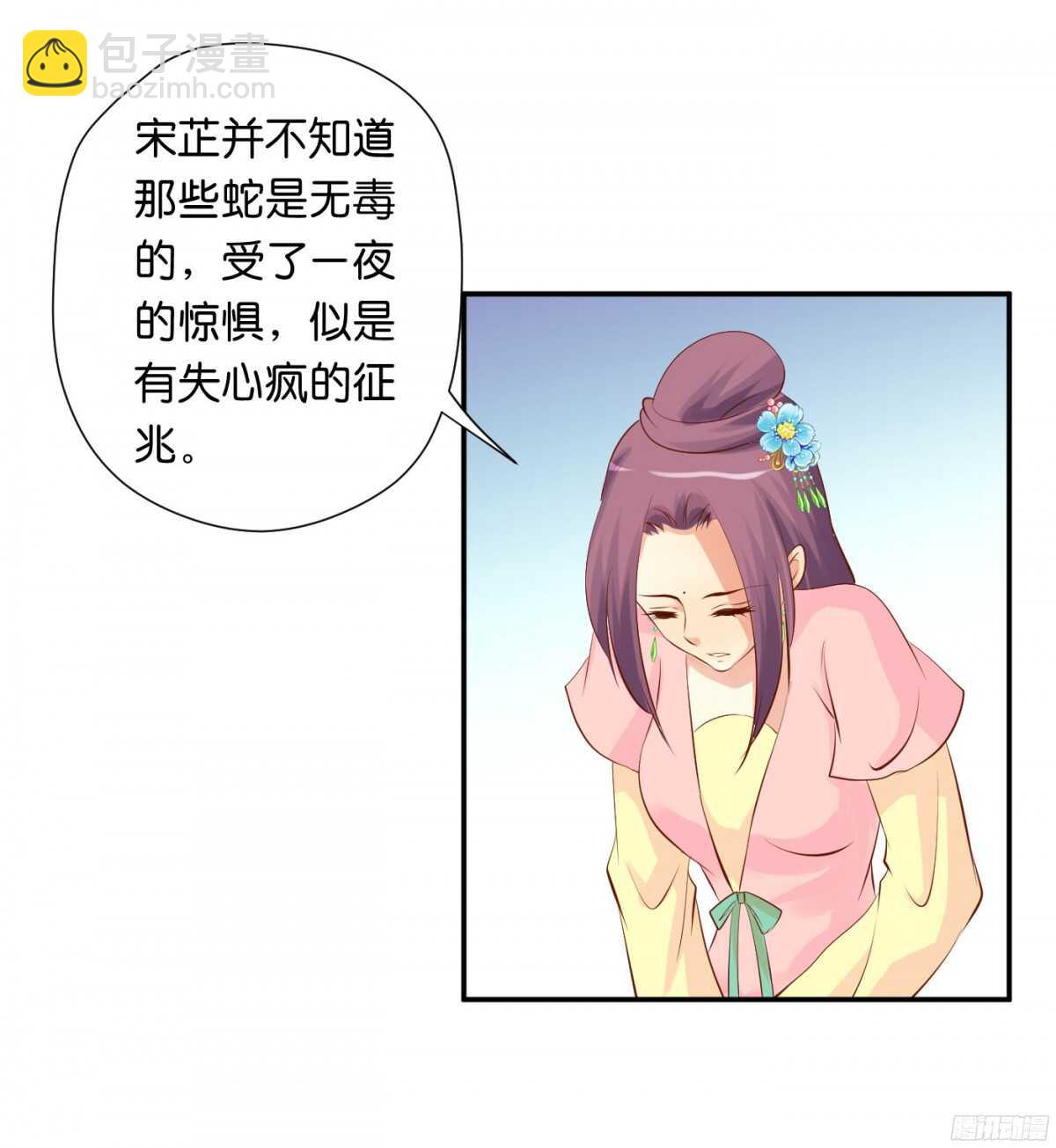 身世大白(1/2)-第92话