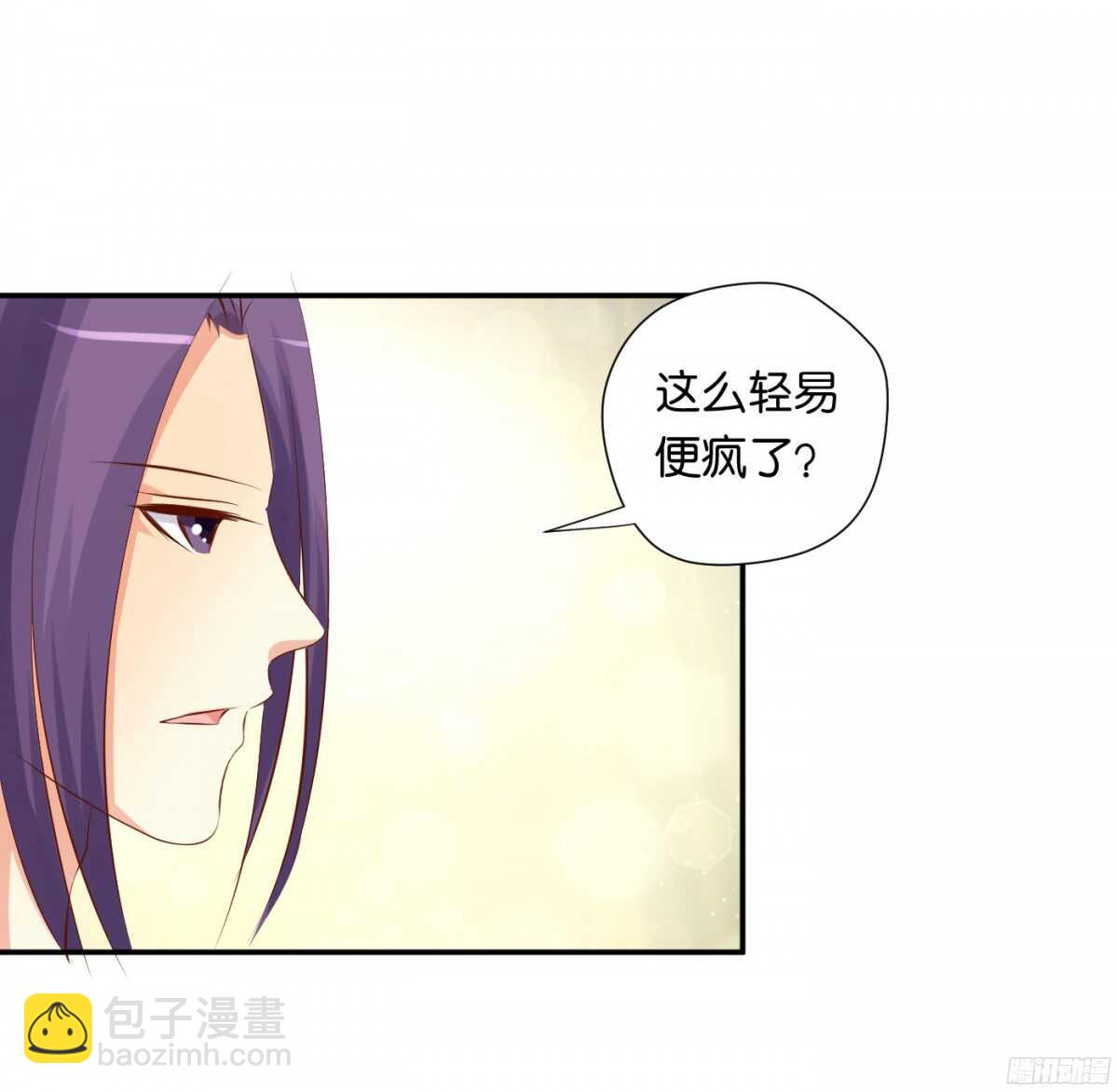 身世大白(1/2)-第92话