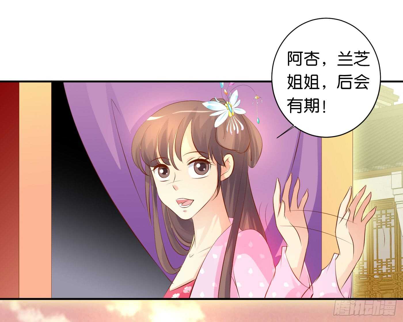 后会有期(1/2)-第96话