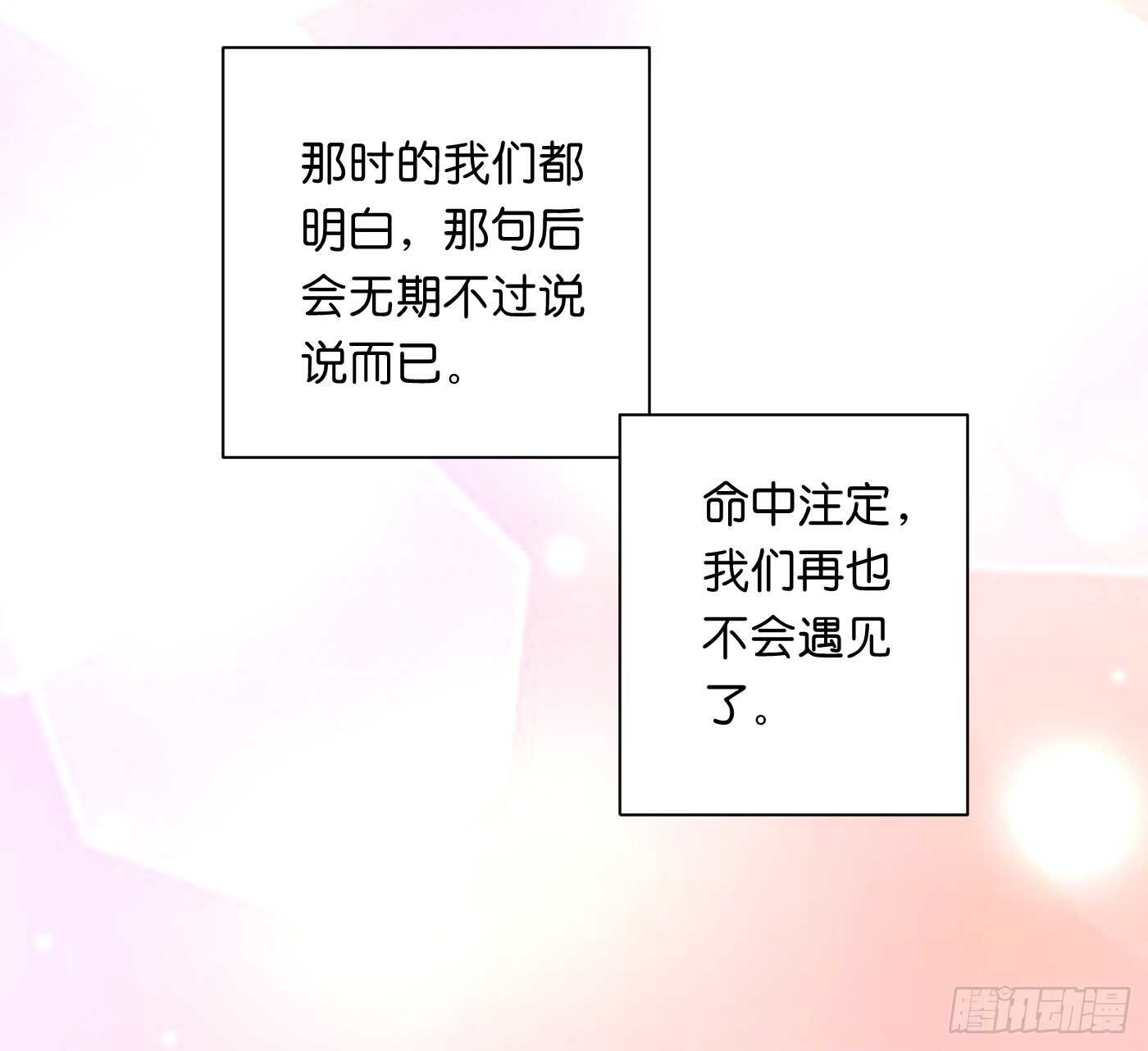 后会有期(1/2)-第96话