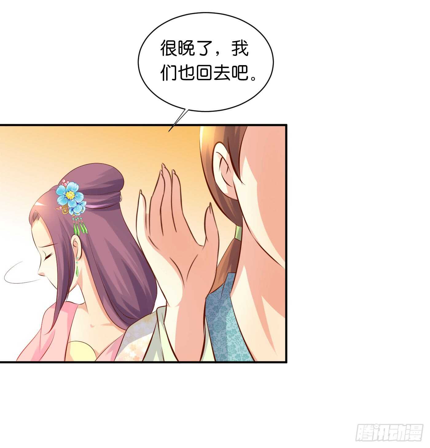 后会有期(1/2)-第96话