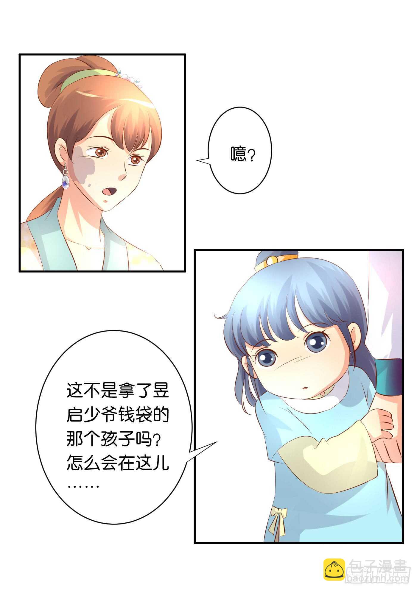 后会有期(1/2)-第96话