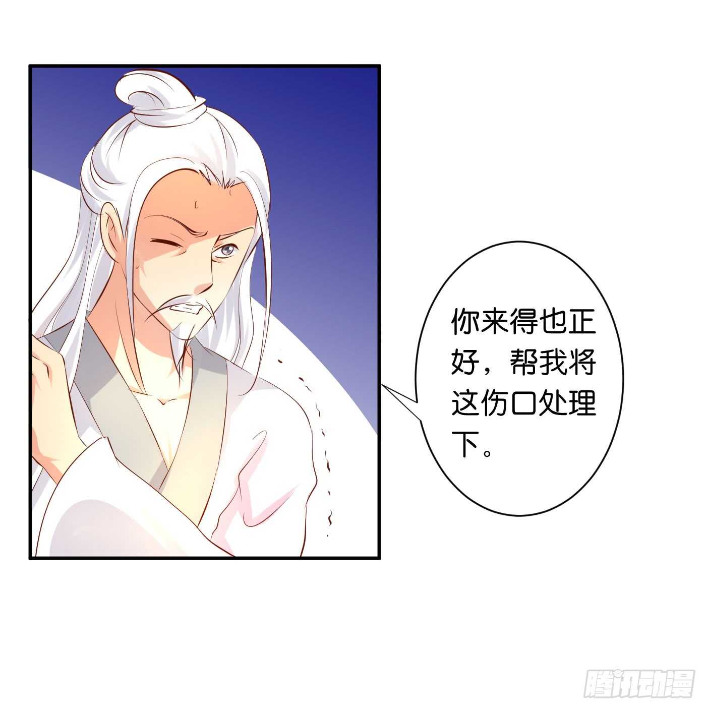 后会有期(1/2)-第96话