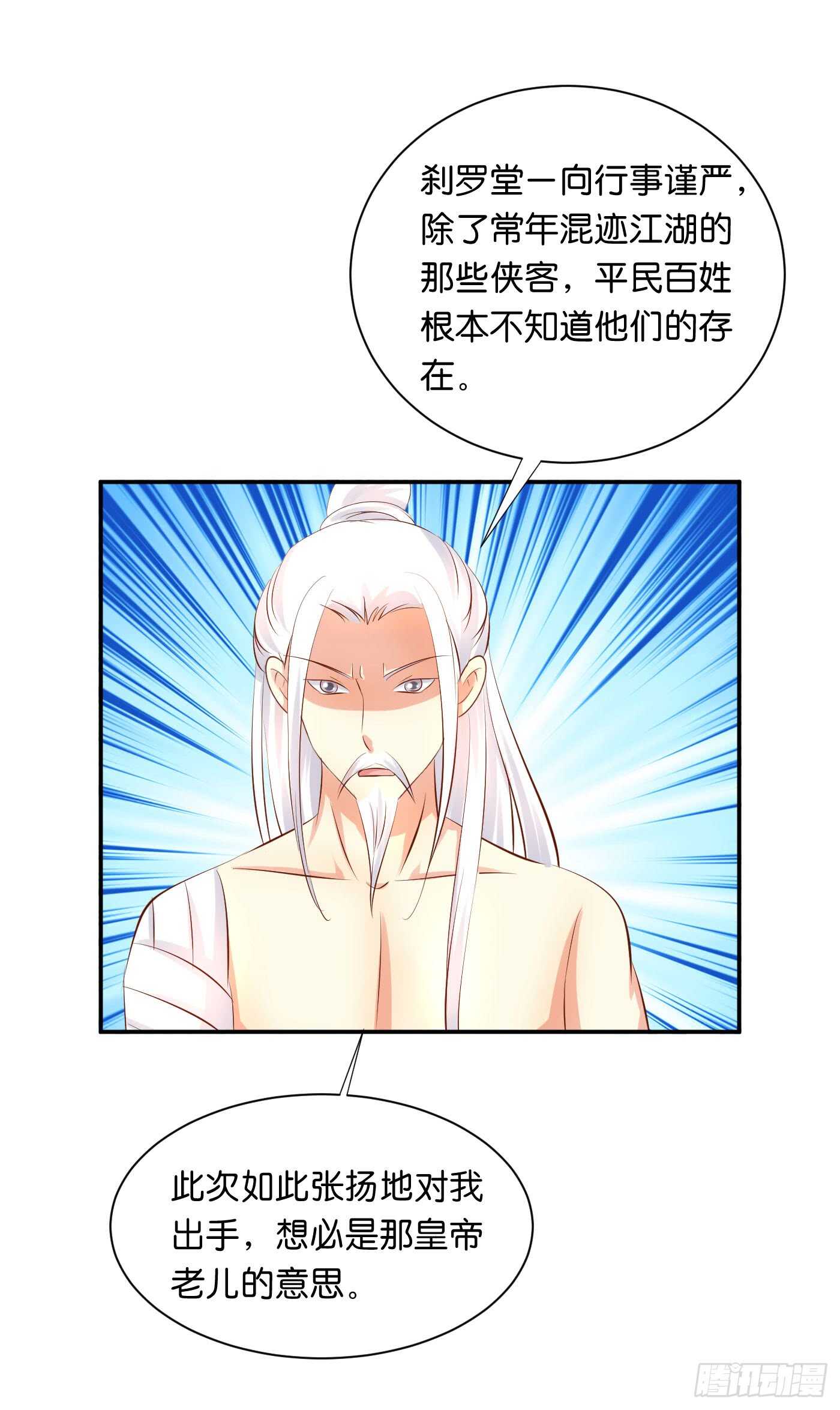 后会有期(1/2)-第96话