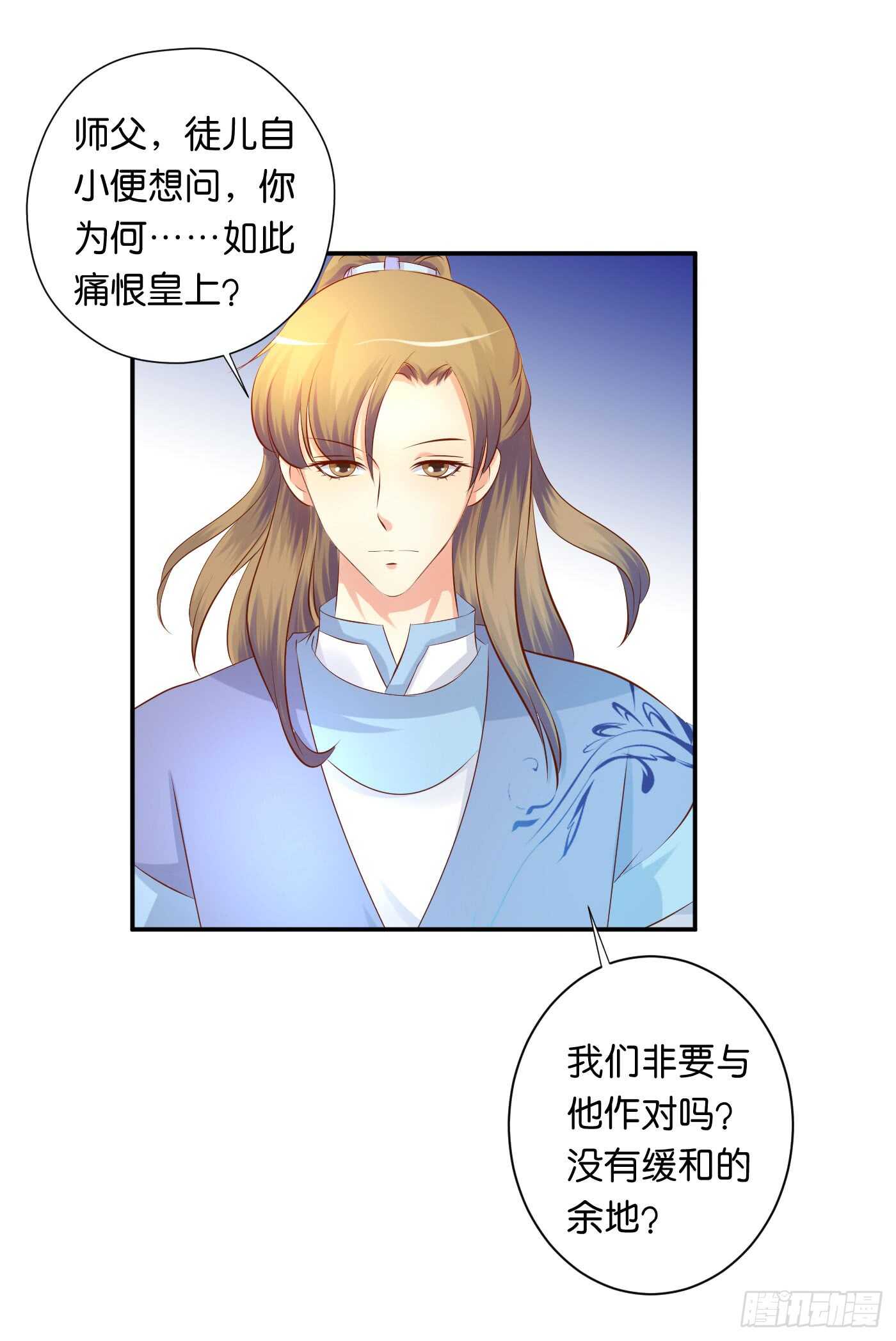 后会有期(1/2)-第96话