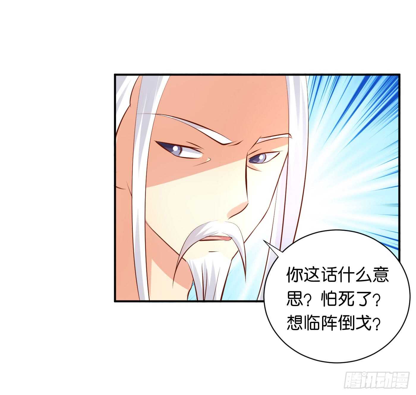 后会有期(1/2)-第96话