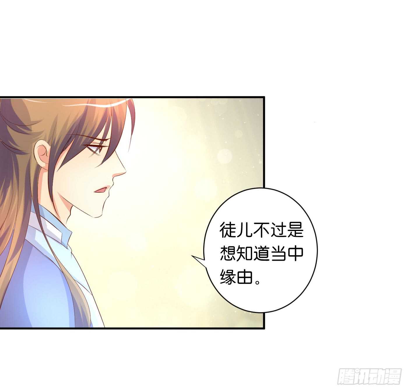 后会有期(1/2)-第96话
