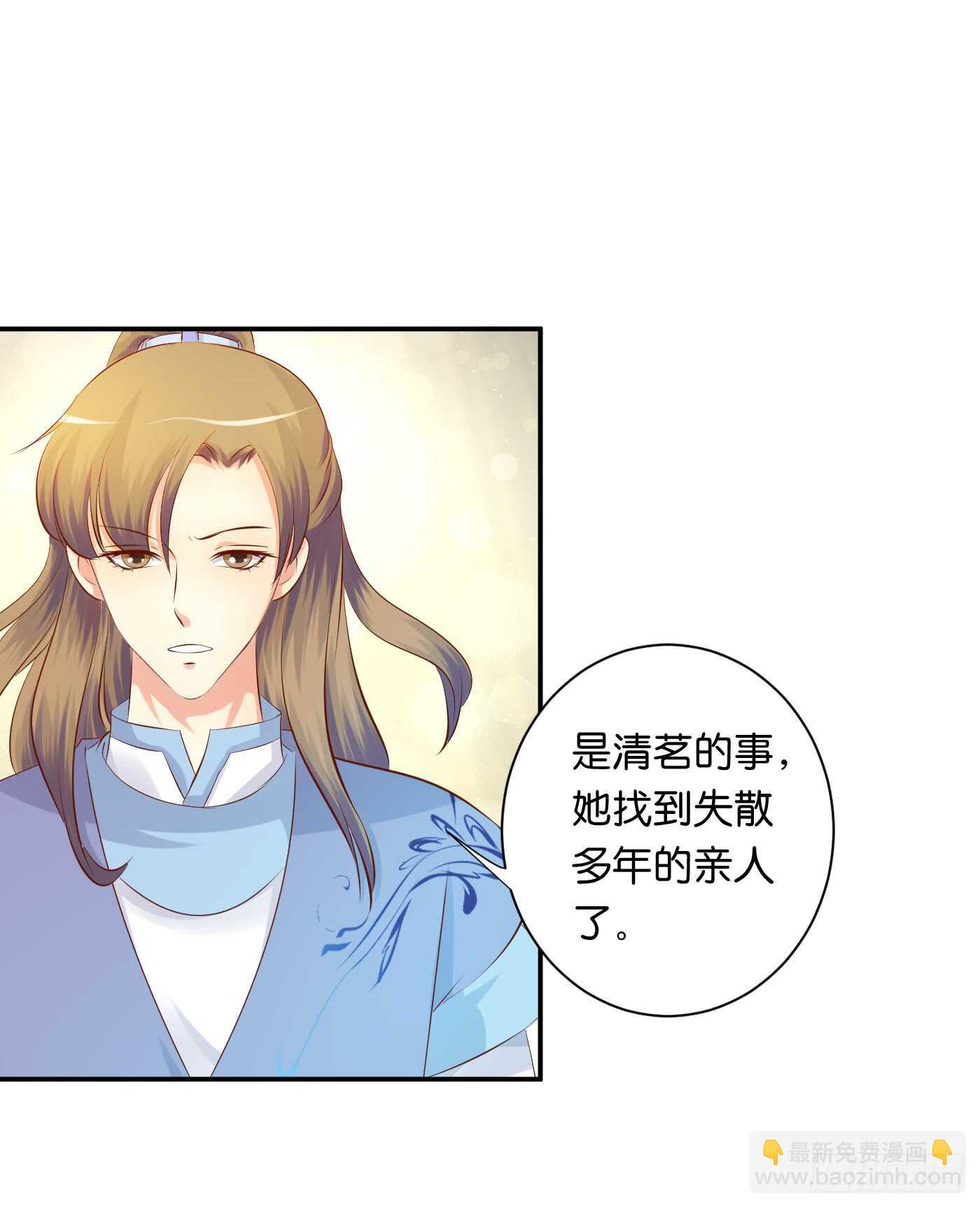 后会有期(1/2)-第96话