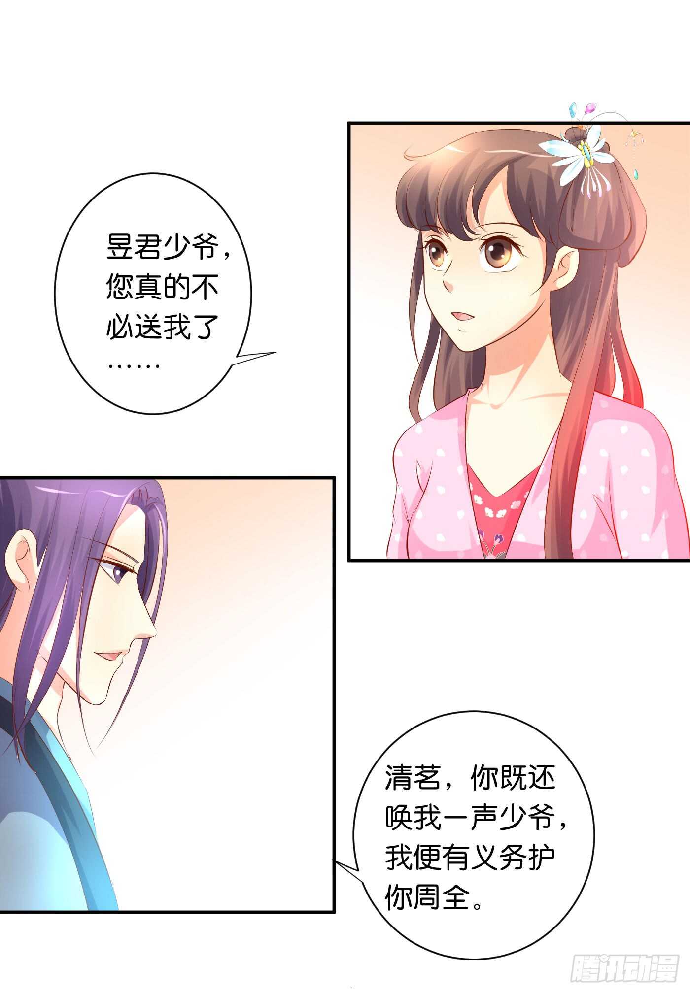 后会有期(1/2)-第96话