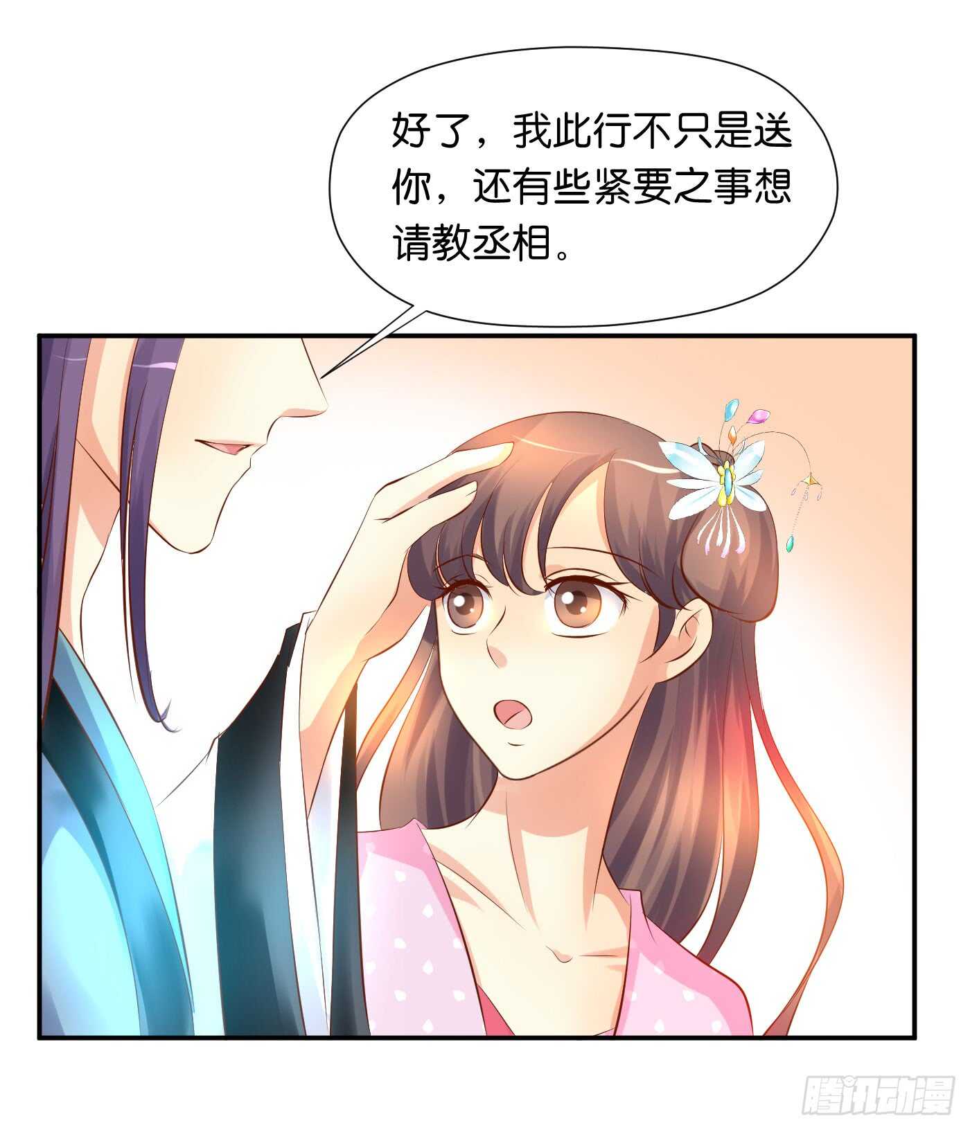 后会有期(1/2)-第96话
