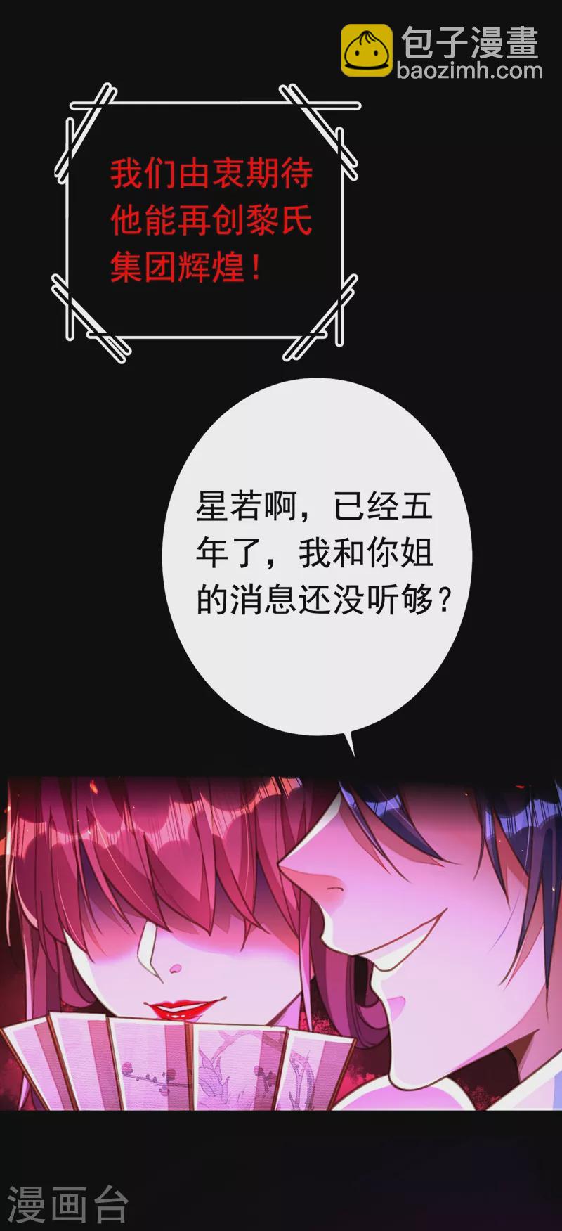 第1话 靠虐渣就变强？！(1/2)-第2话