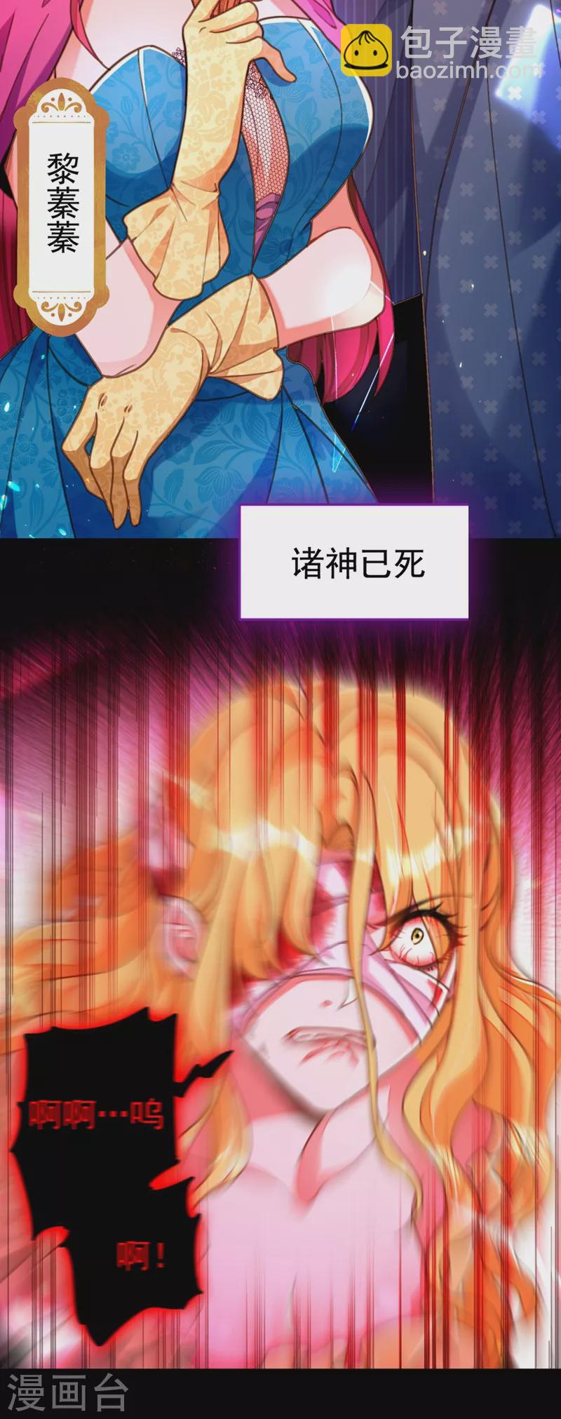 第1话 靠虐渣就变强？！(1/2)-第2话