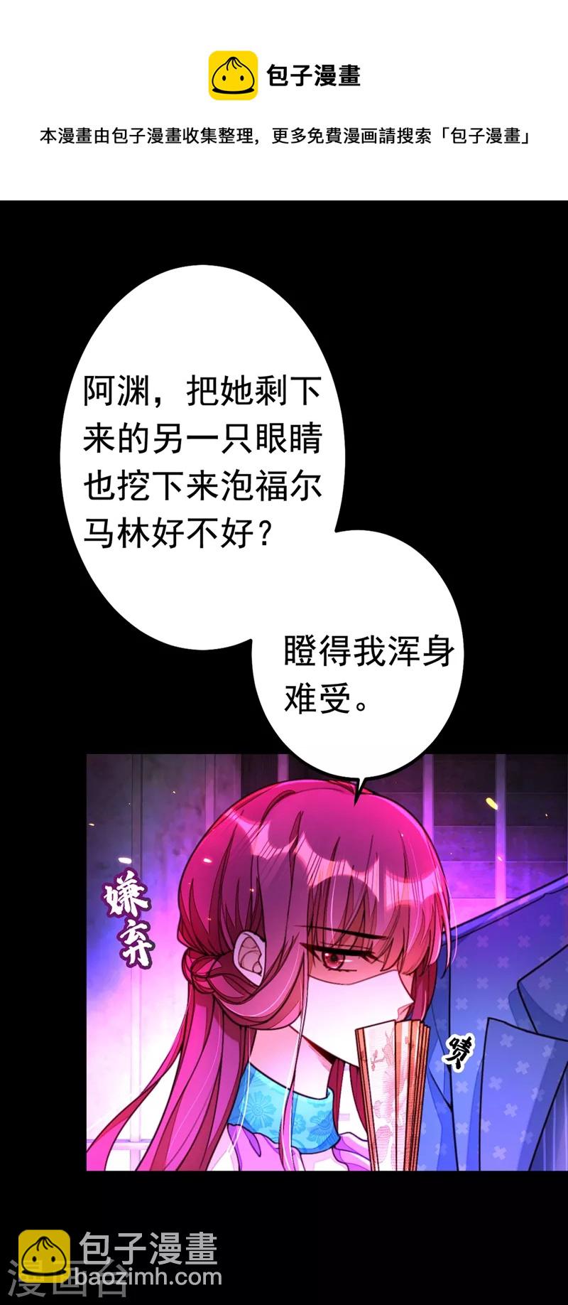 第1话 靠虐渣就变强？！(1/2)-第2话