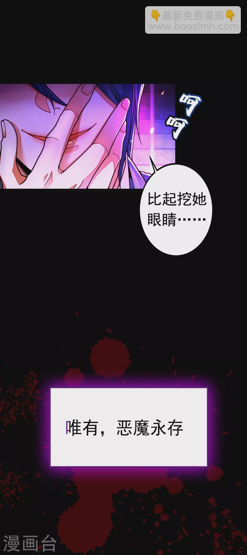 第1话 靠虐渣就变强？！(1/2)-第2话