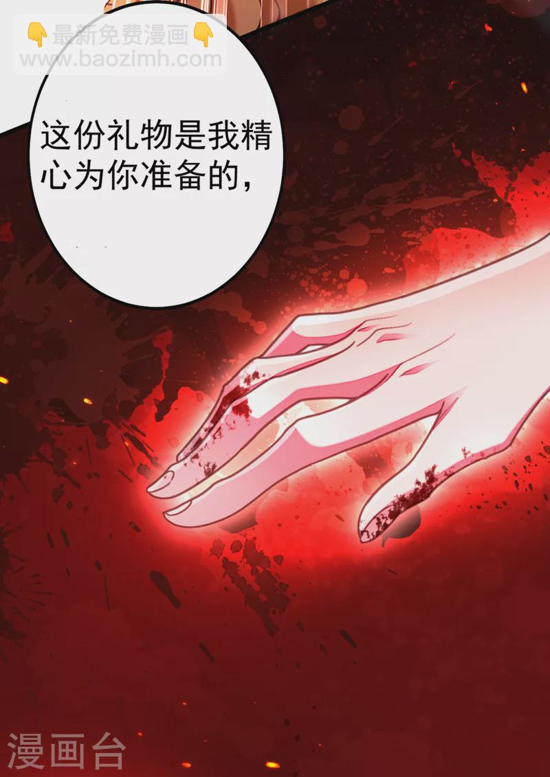 第1话 靠虐渣就变强？！(1/2)-第2话