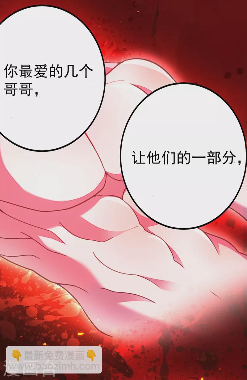 第1话 靠虐渣就变强？！(1/2)-第2话
