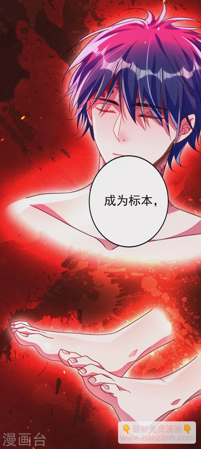 第1话 靠虐渣就变强？！(1/2)-第2话