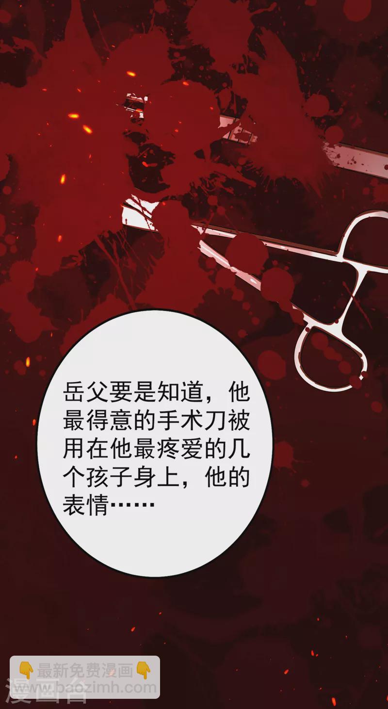 第1话 靠虐渣就变强？！(1/2)-第2话