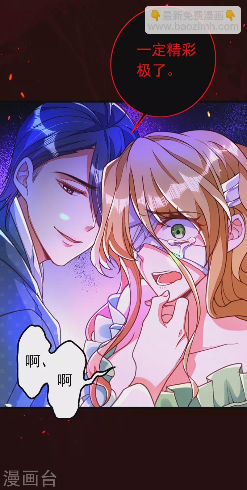 第1话 靠虐渣就变强？！(1/2)-第2话