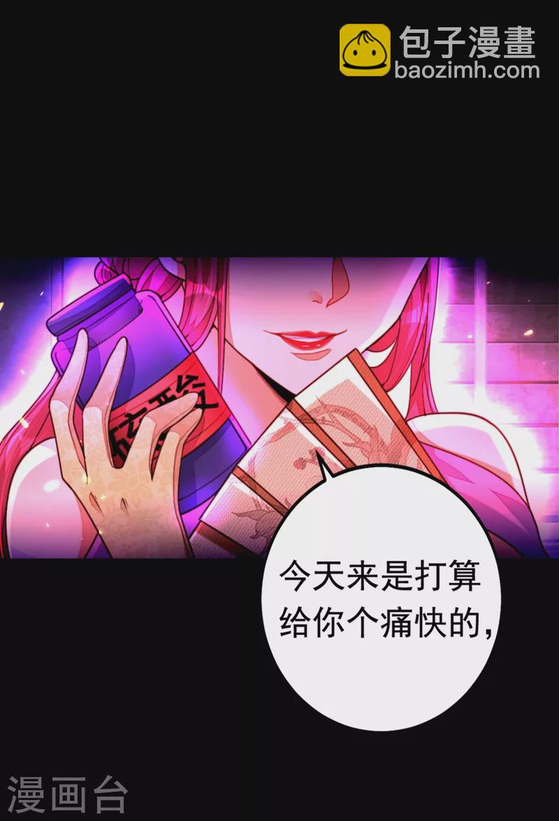 第1话 靠虐渣就变强？！(1/2)-第2话