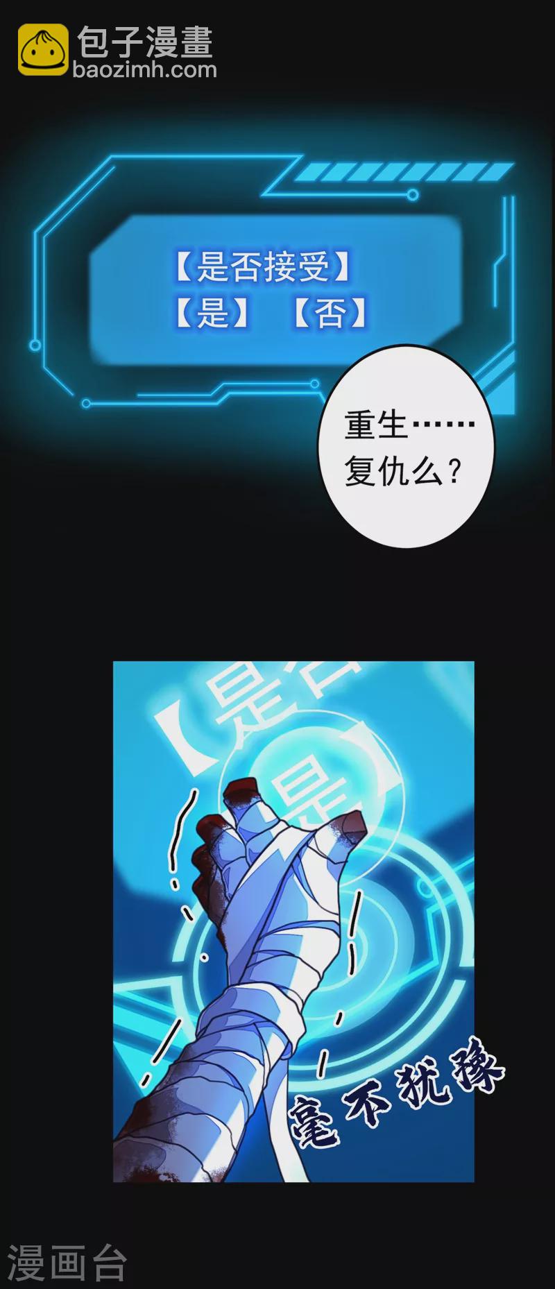 第1话 靠虐渣就变强？！(1/2)-第2话