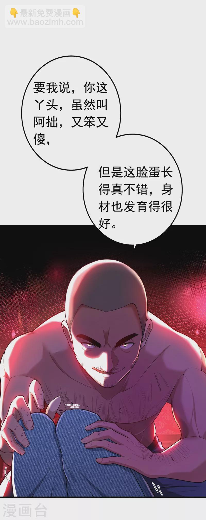 第1话 靠虐渣就变强？！(1/2)-第2话