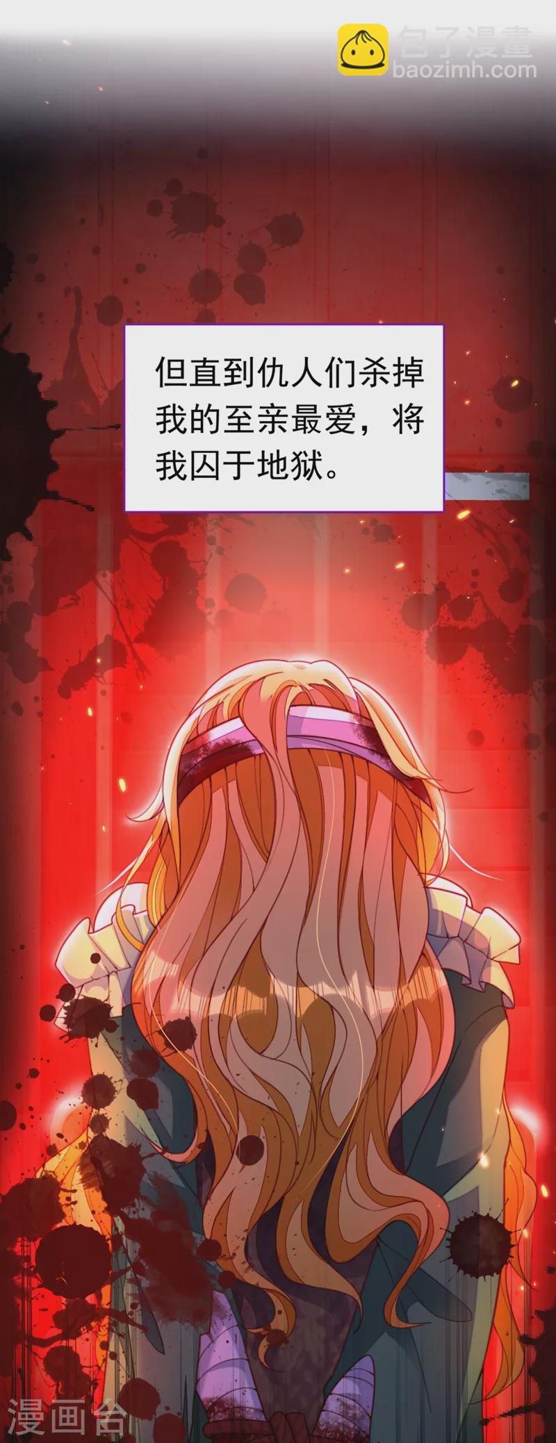 第1话 靠虐渣就变强？！(1/2)-第2话