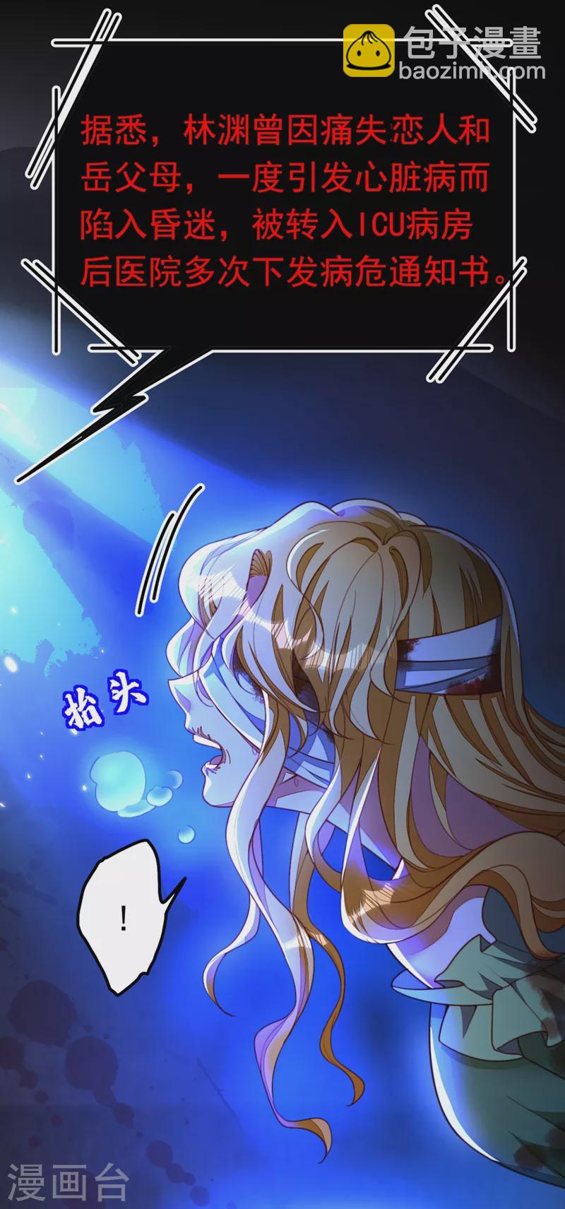 第1话 靠虐渣就变强？！(1/2)-第2话