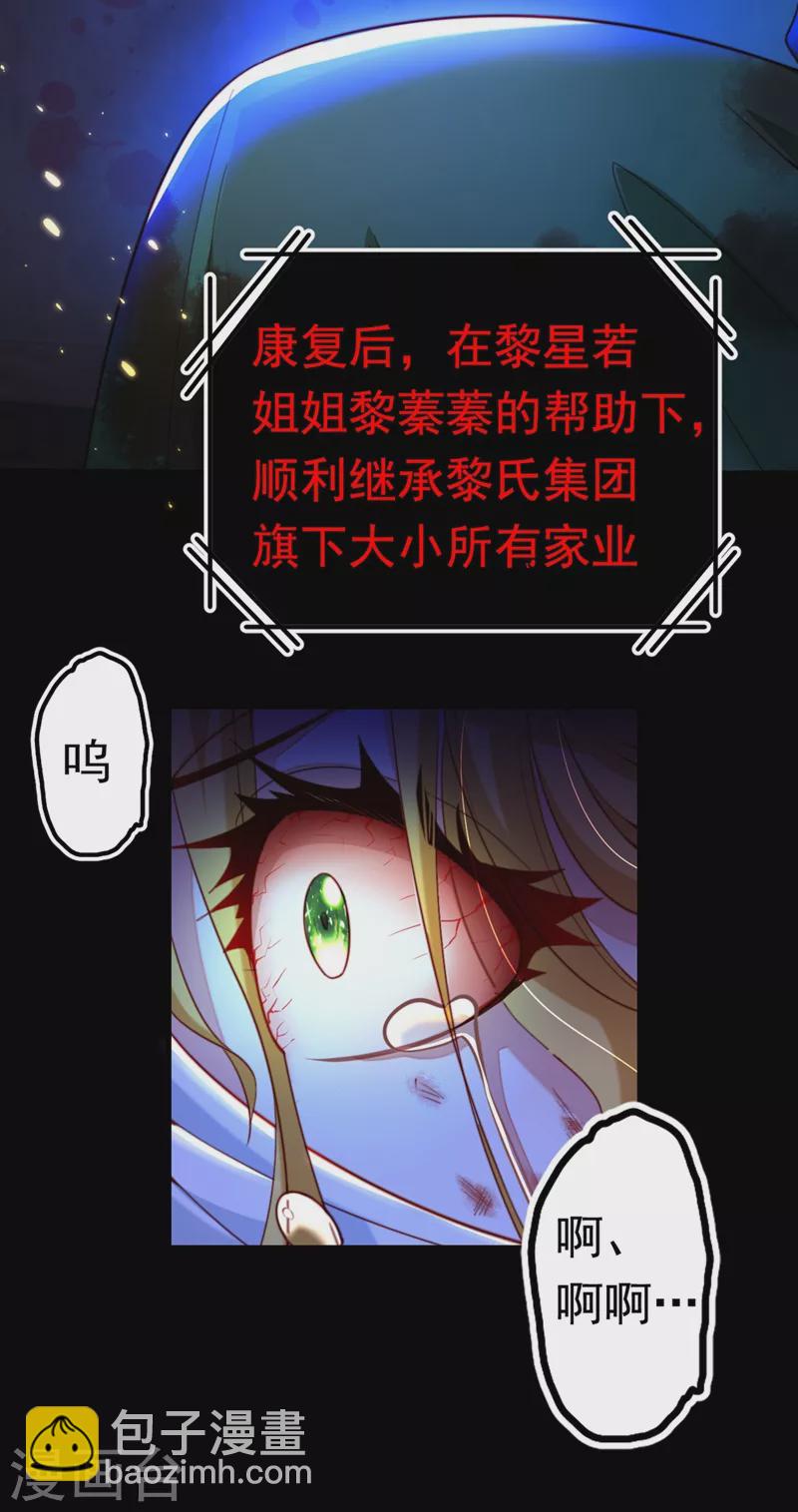 第1话 靠虐渣就变强？！(1/2)-第2话