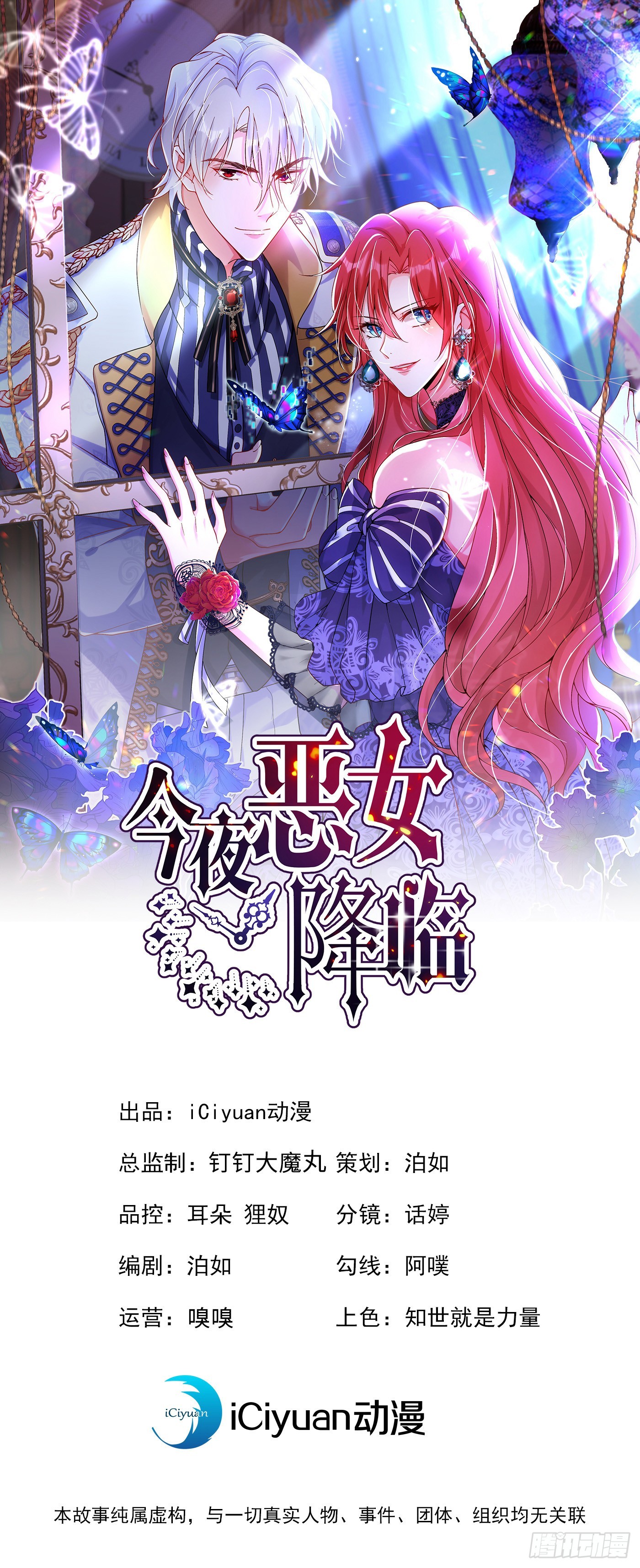 第101话 母亲-第102话