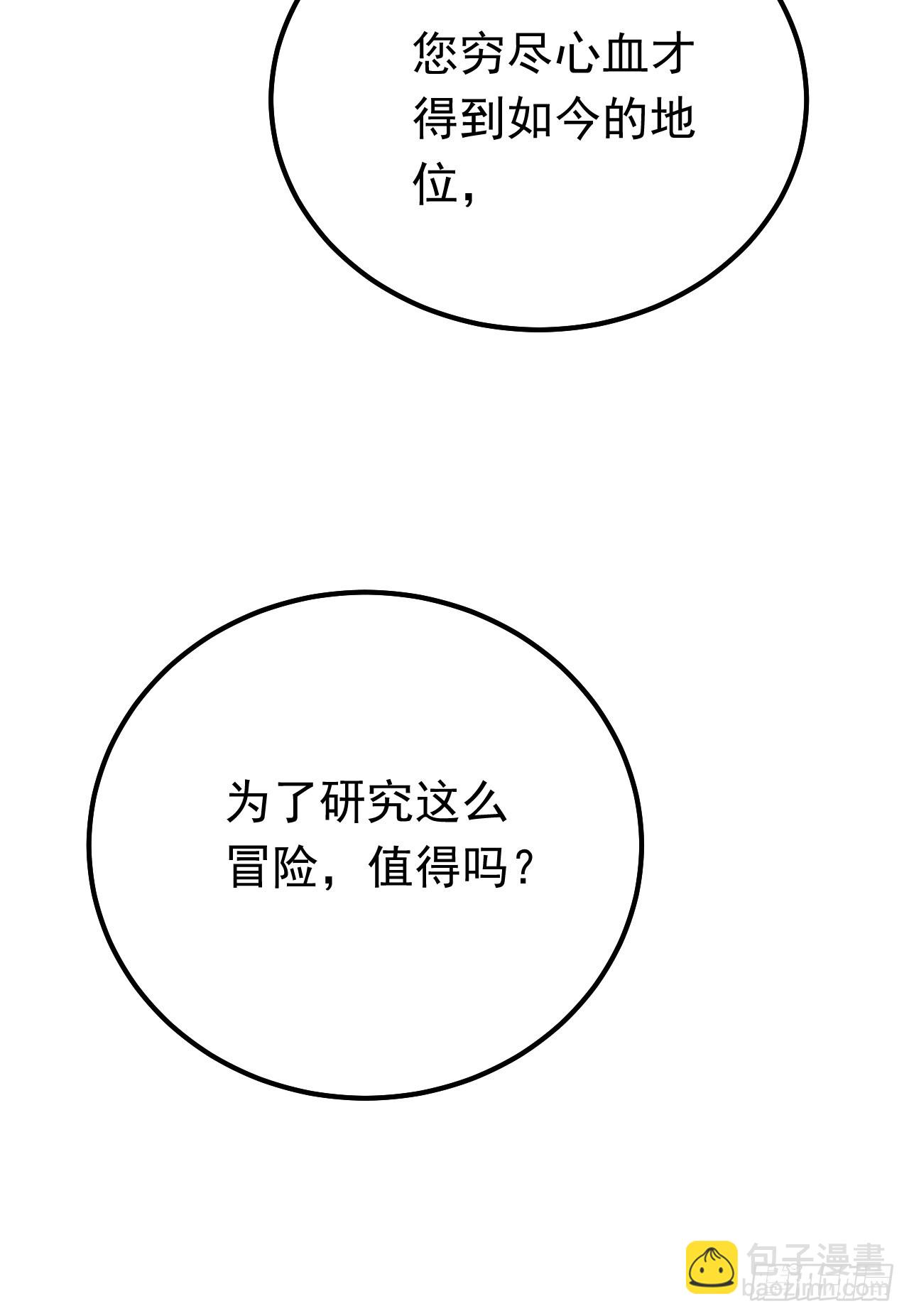 第101话 母亲-第102话